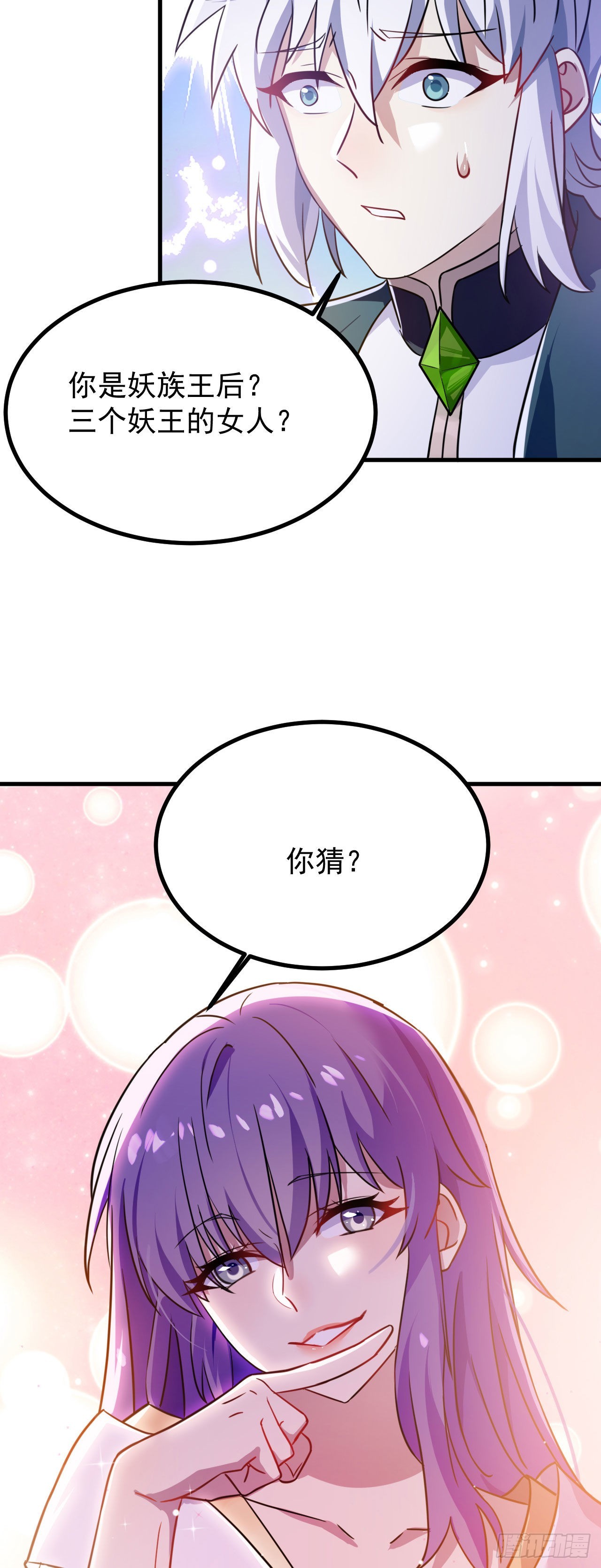病娇徒弟们都想独占我第一季漫画,第二十五话 得到你！1图