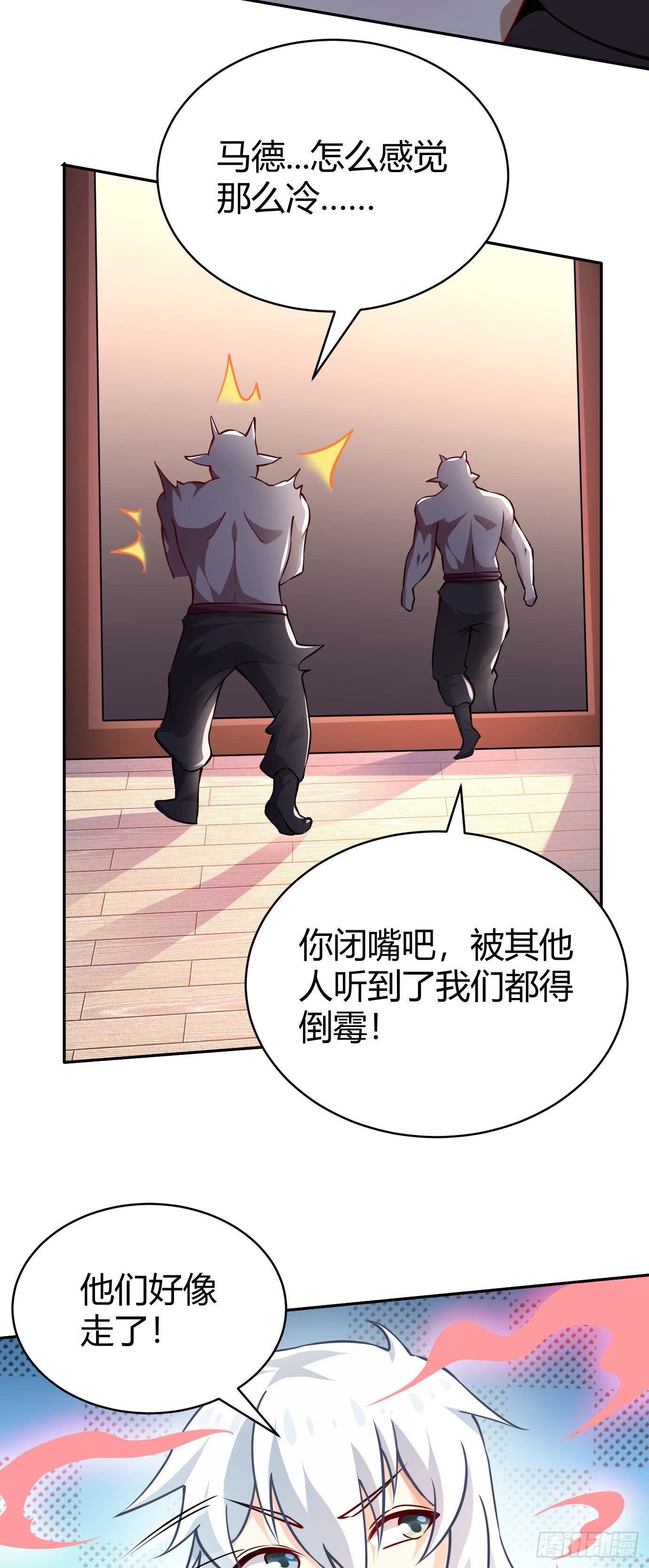 病娇徒弟们都想独占我第一季漫画,第二十二话 来啊~2图