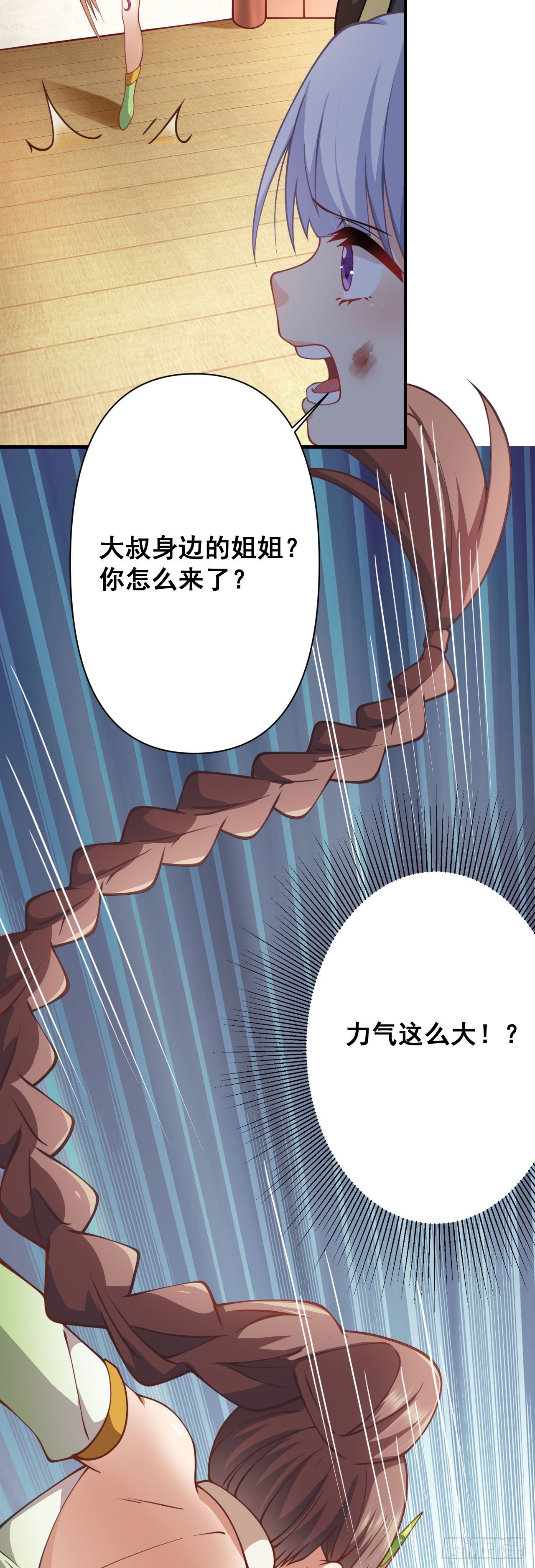 病娇徒弟们都想独占我漫画,第十六话 色诱1图