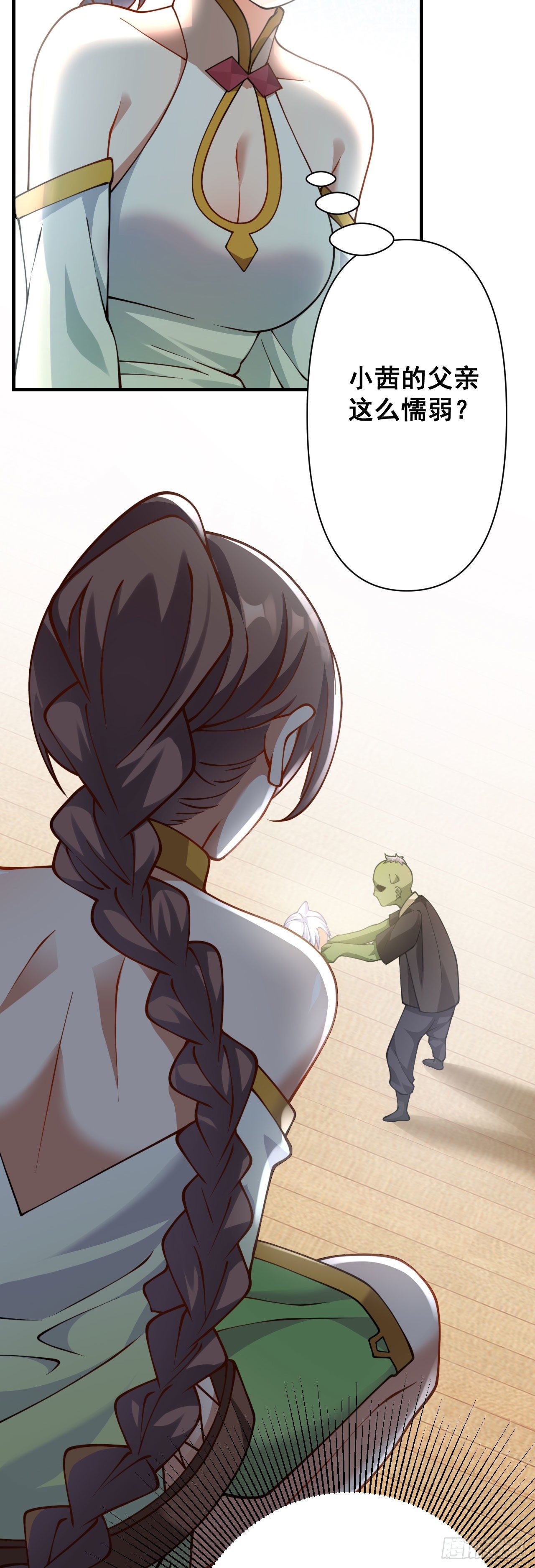 病娇徒弟们都想独占我漫画,第十六话 色诱2图