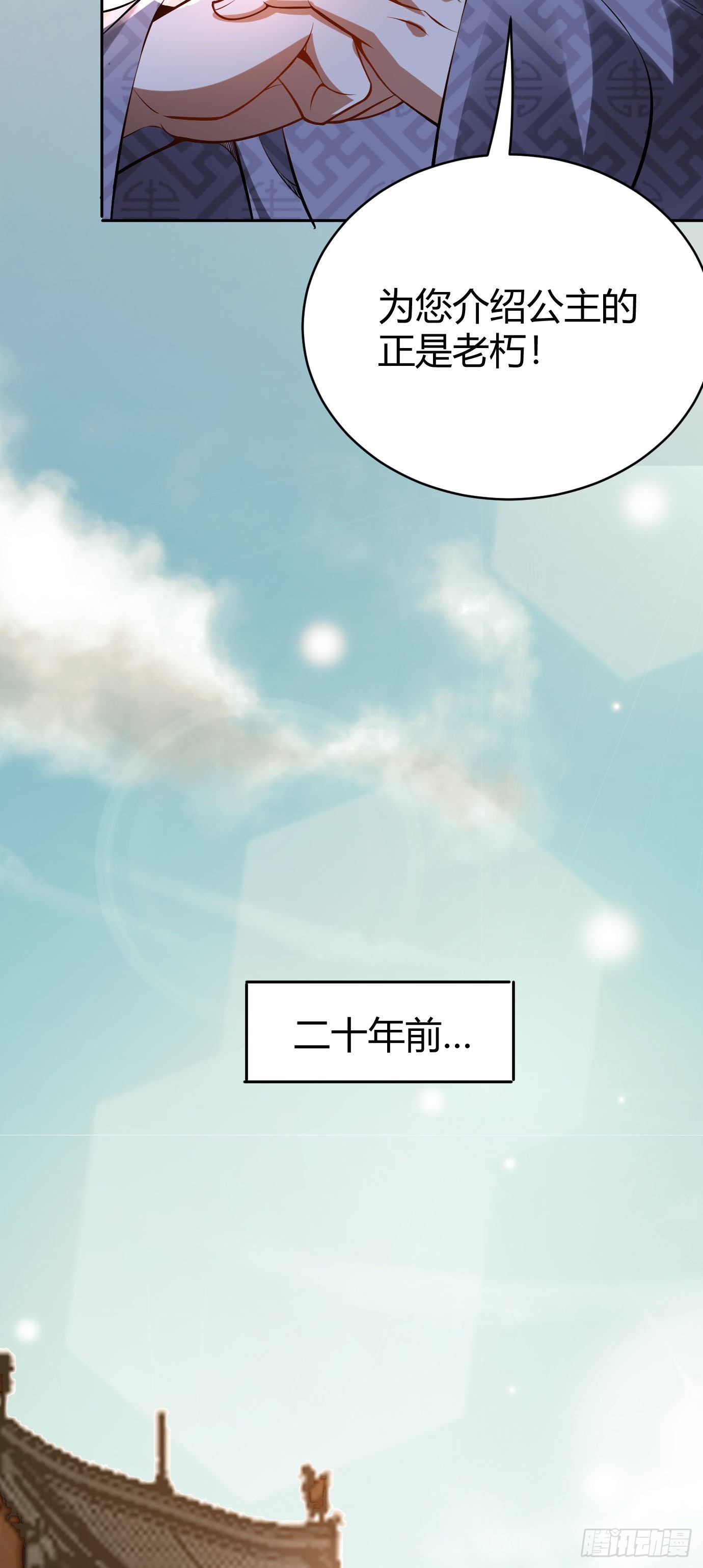病娇徒弟们都想独占我第一季漫画,第十七话 选美1图