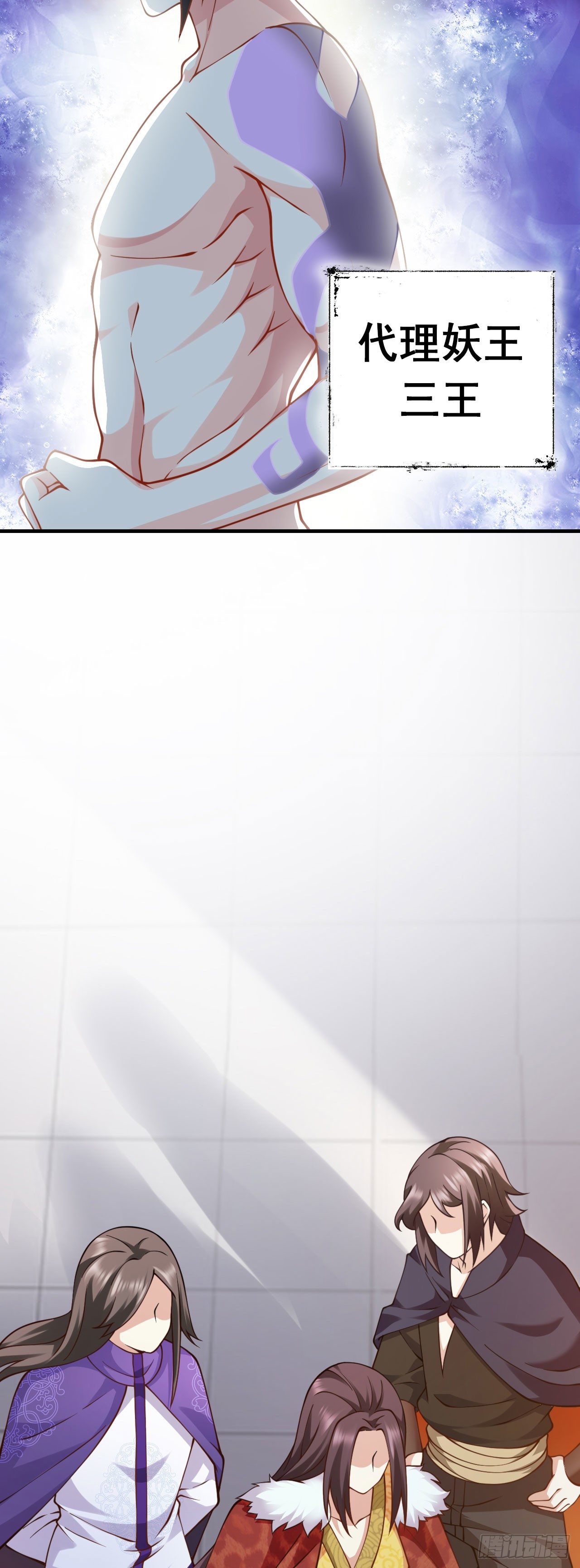 病娇徒弟们都想独占我漫画,第十六话 色诱2图