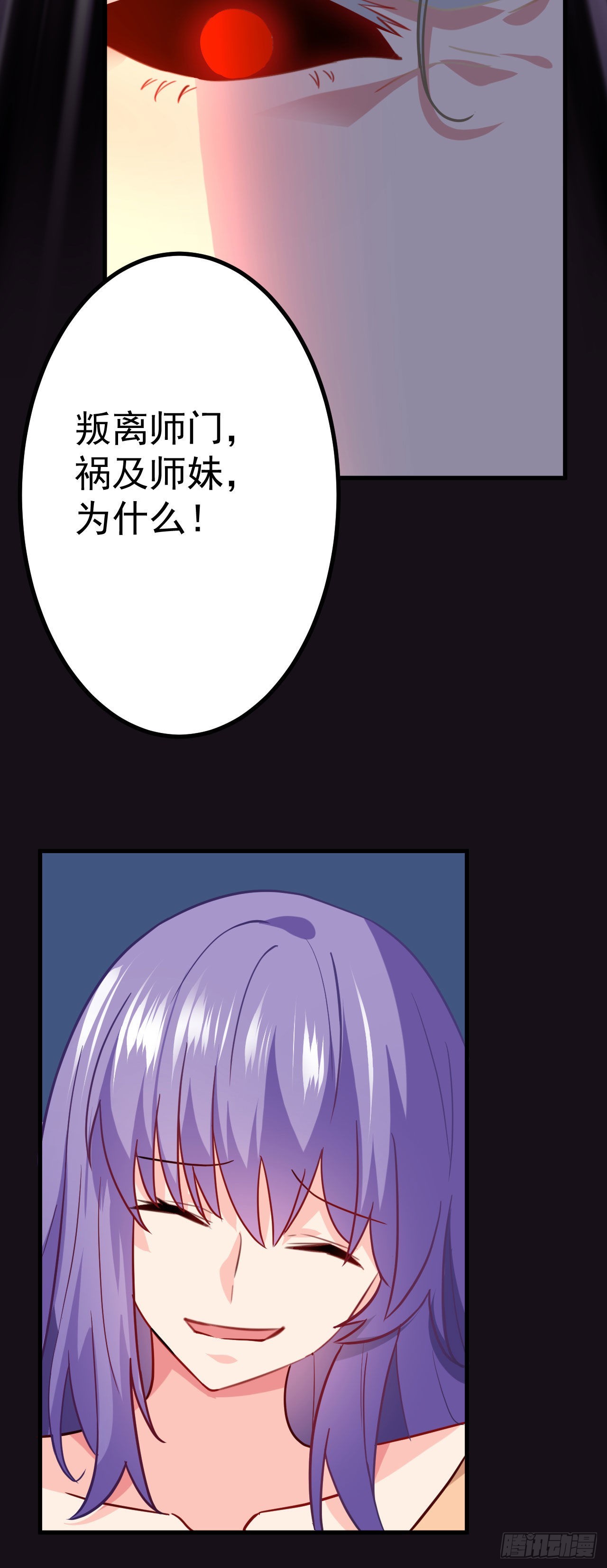 病娇徒弟们都想独占我第一季漫画,第二十四话 抢男人！1图