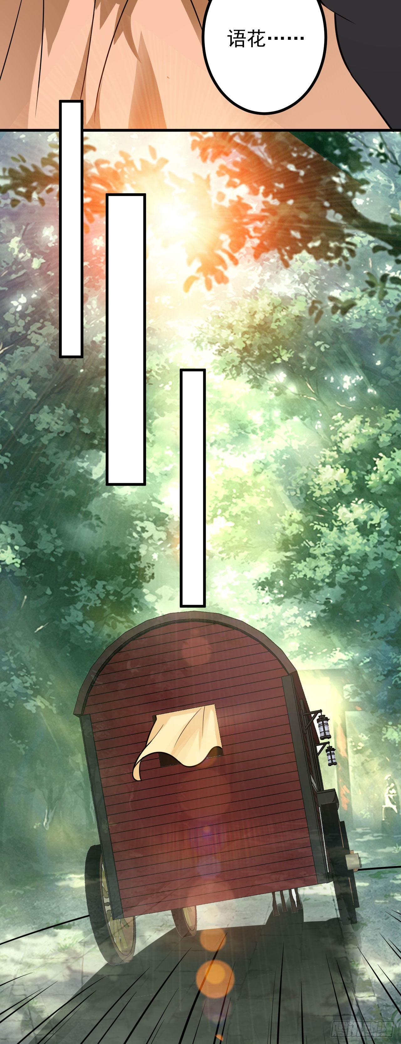 病娇徒弟们都想独占我第一季漫画,第二十九话 出发2图