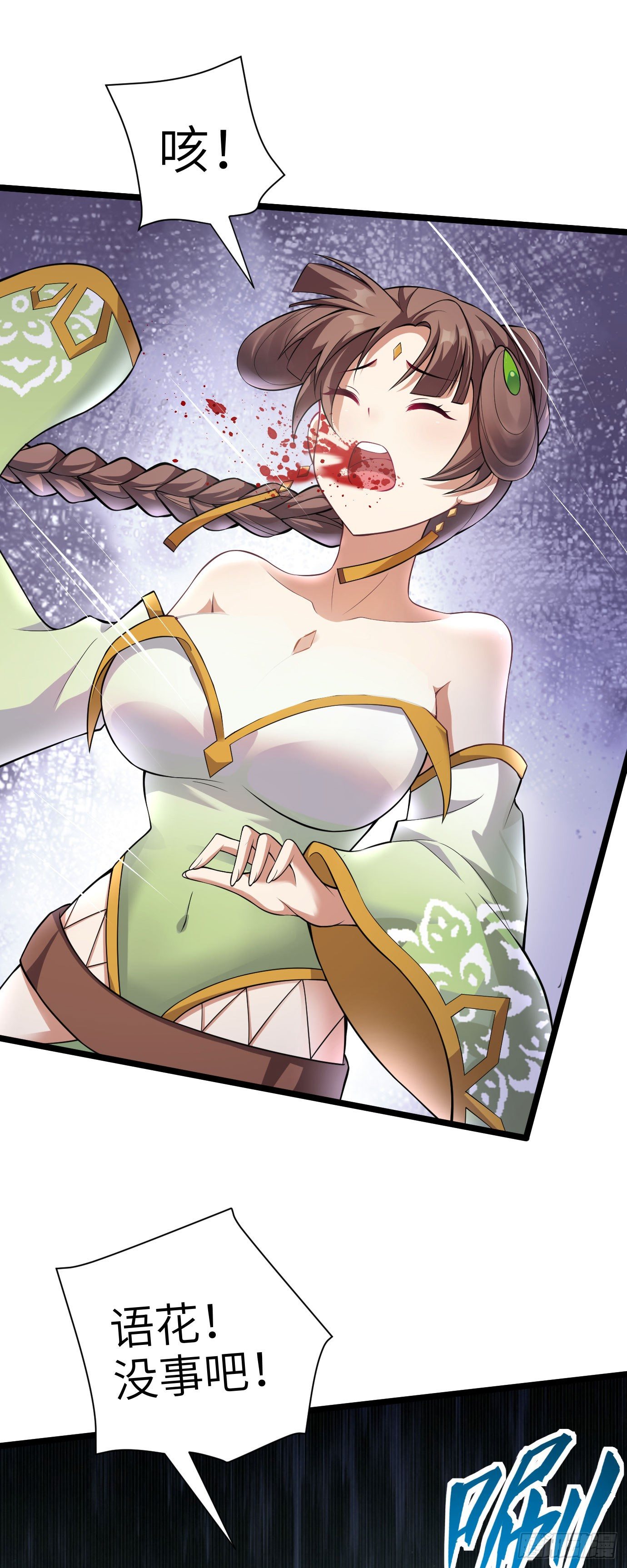 病娇徒弟们都想独占我第一季漫画,第十三话 特殊癖好2图