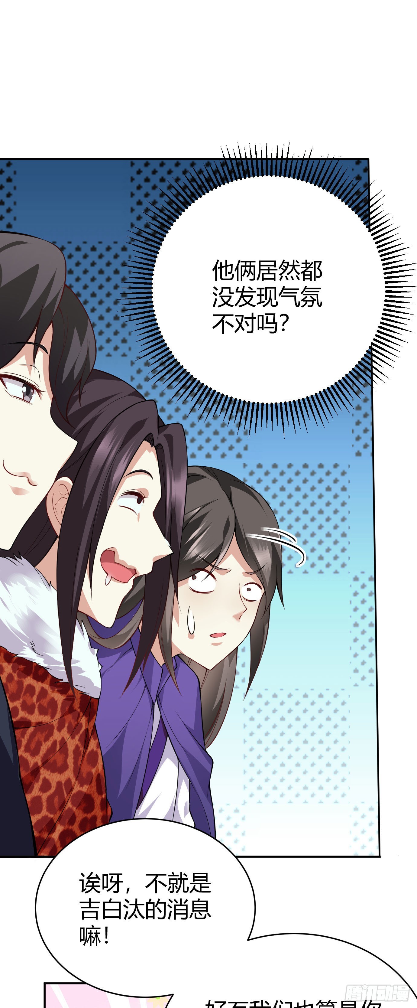 病娇徒弟们都想独占我第一季漫画,第二十话 下药中招2图