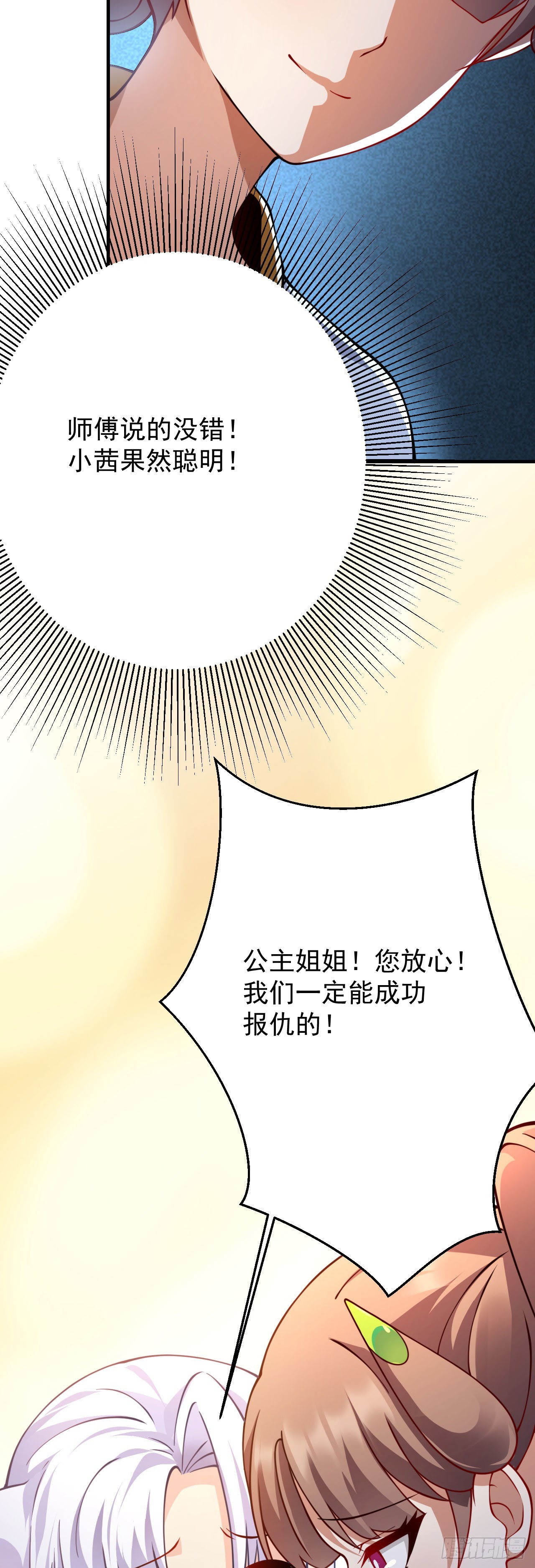 病娇徒弟们都想独占我漫画,第十九话 好戏登场1图