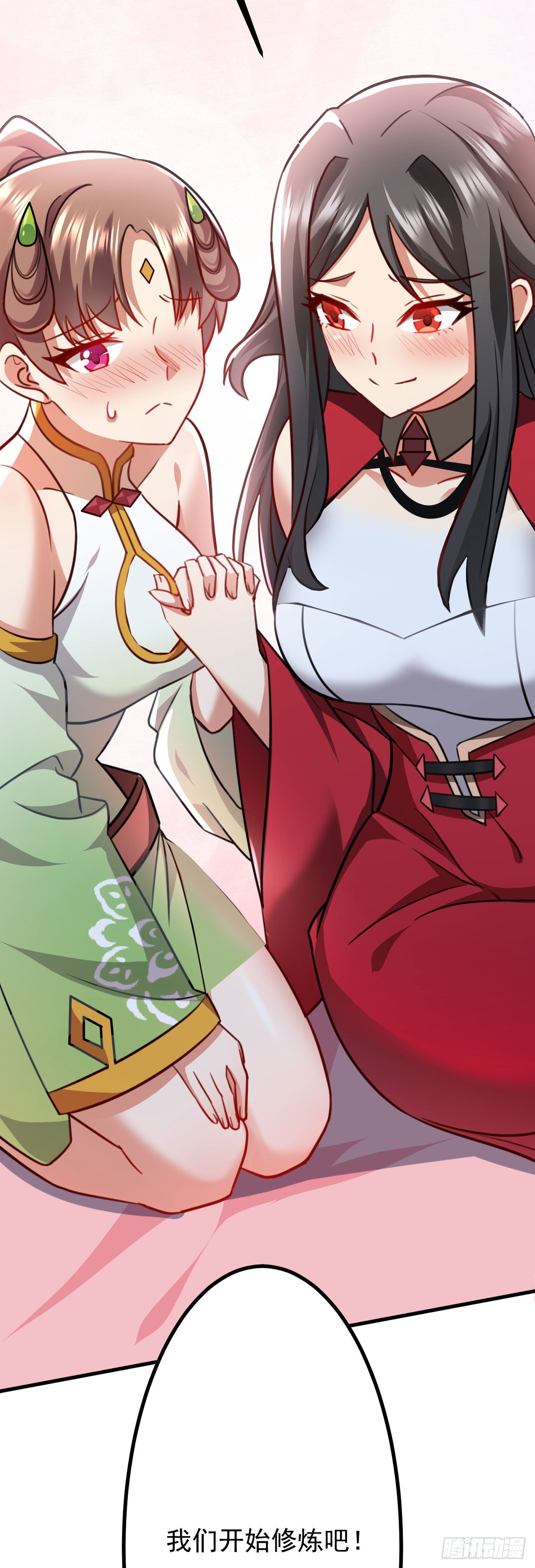 病娇徒弟们都想独占我第一季漫画,第二十七话 涨修为新姿势（中）2图