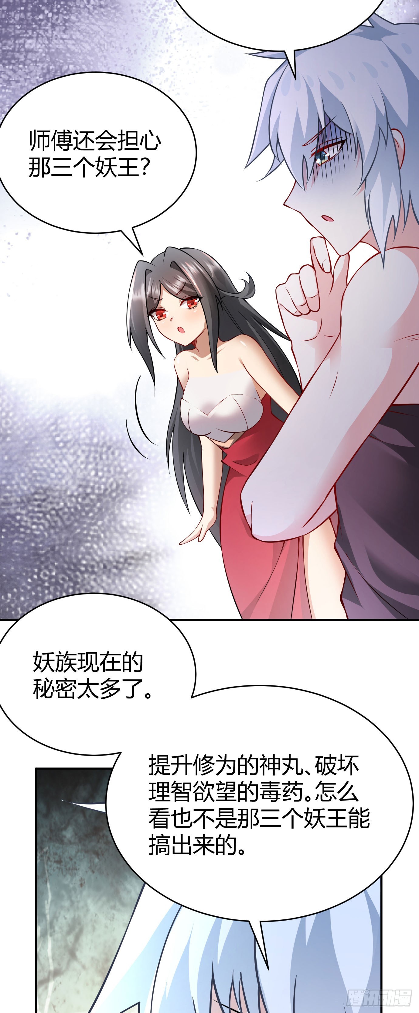 病娇徒弟们都想独占我第一季漫画,第二十二话 来啊~1图