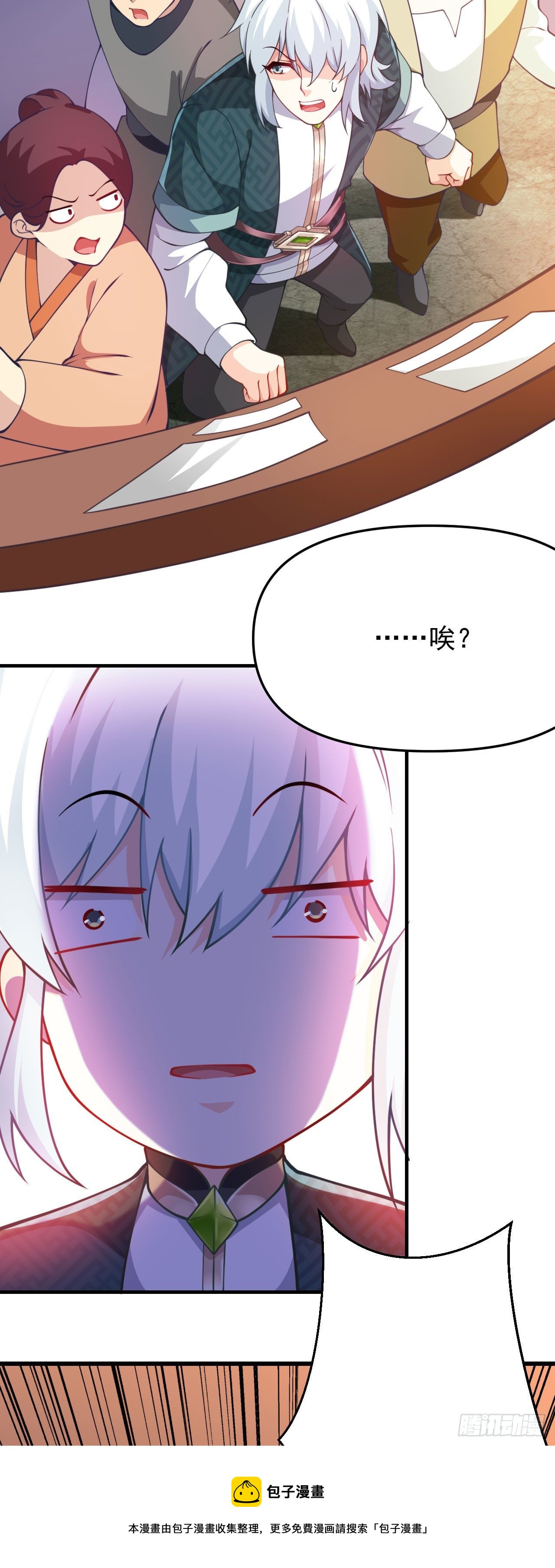 病娇徒弟们都想独占我第一季漫画,第十五话 捡到一只小萝莉1图