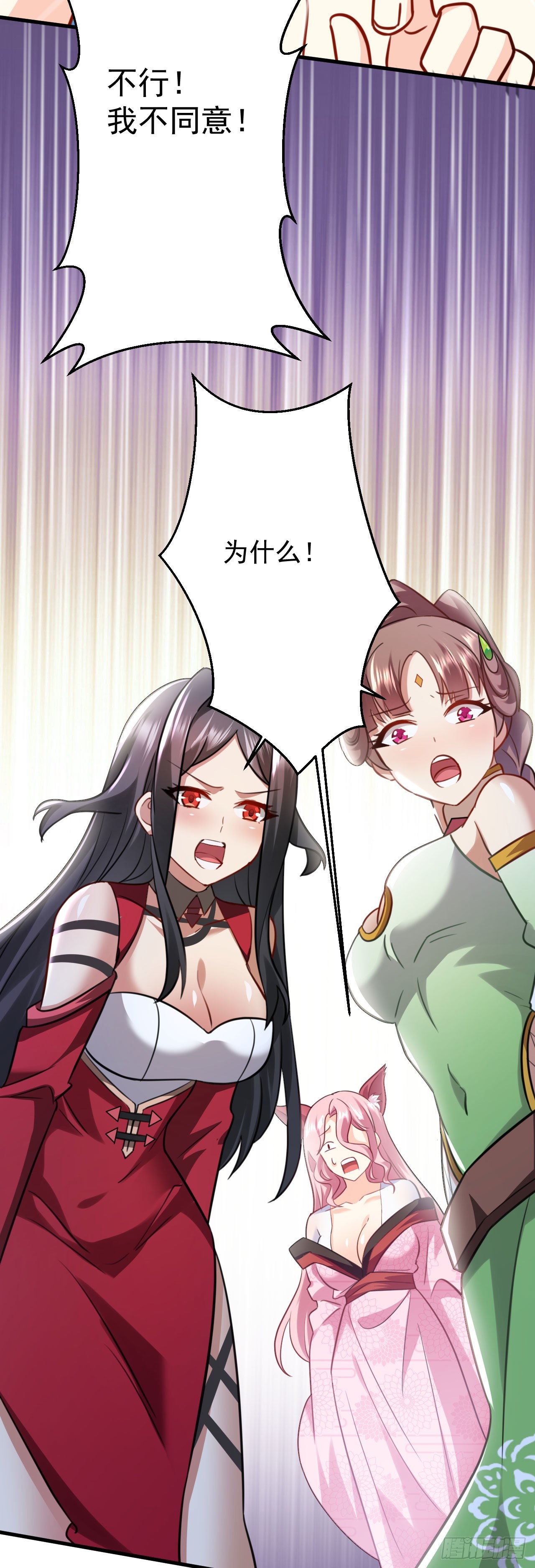 病娇徒弟们都想独占我第一季漫画,第二十七话 涨修为新姿势（中）1图