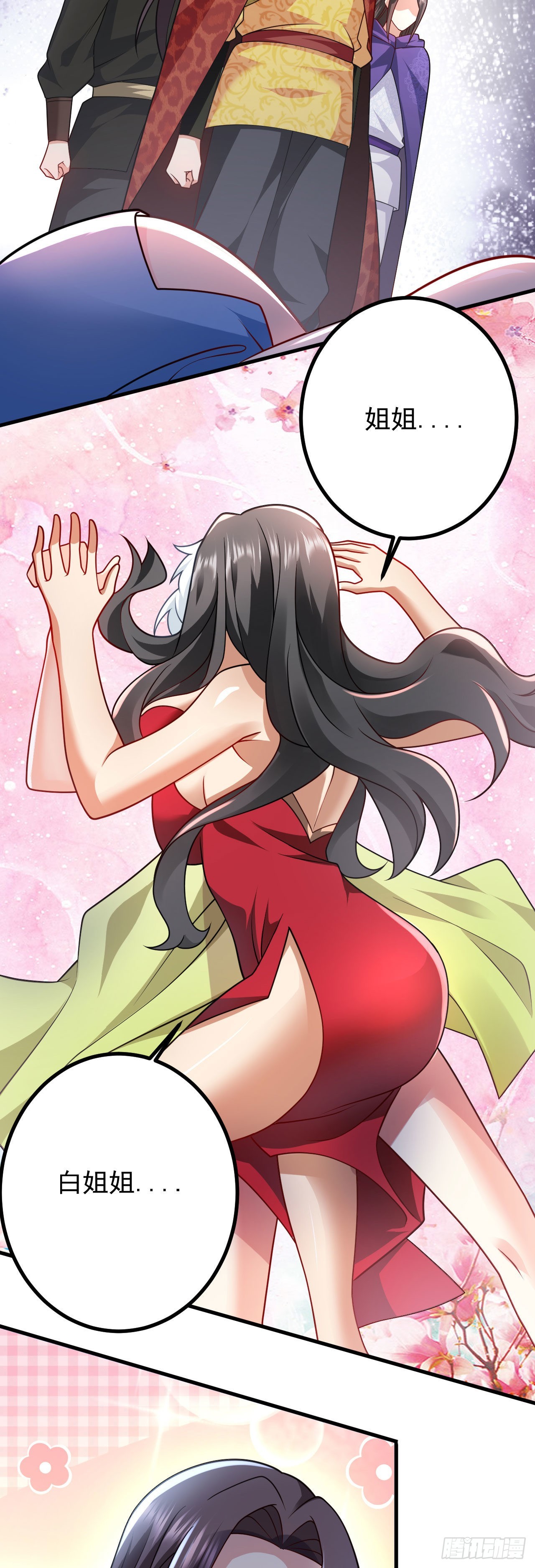 病娇徒弟们都想独占我第一季漫画,第二十一话 催眠记忆1图