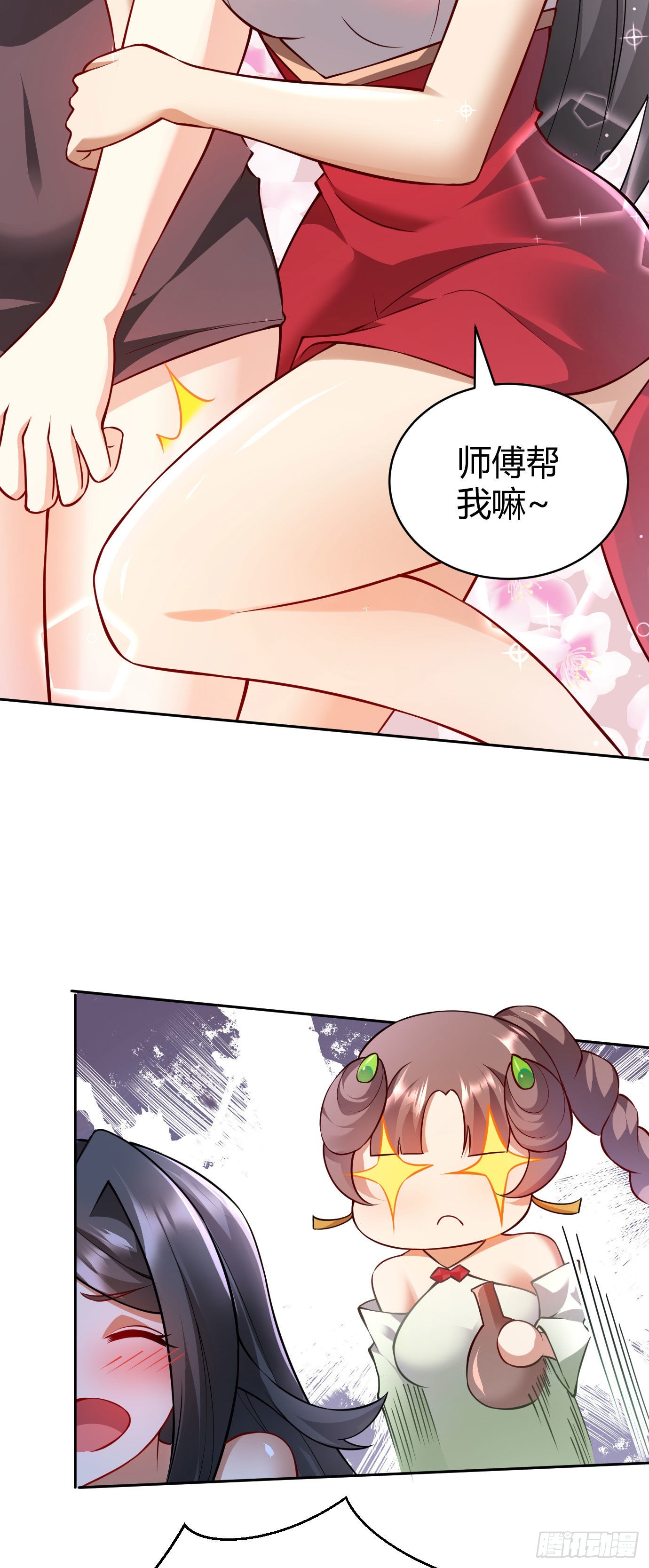 病娇徒弟们都想独占我第一季漫画,第二十二话 来啊~1图