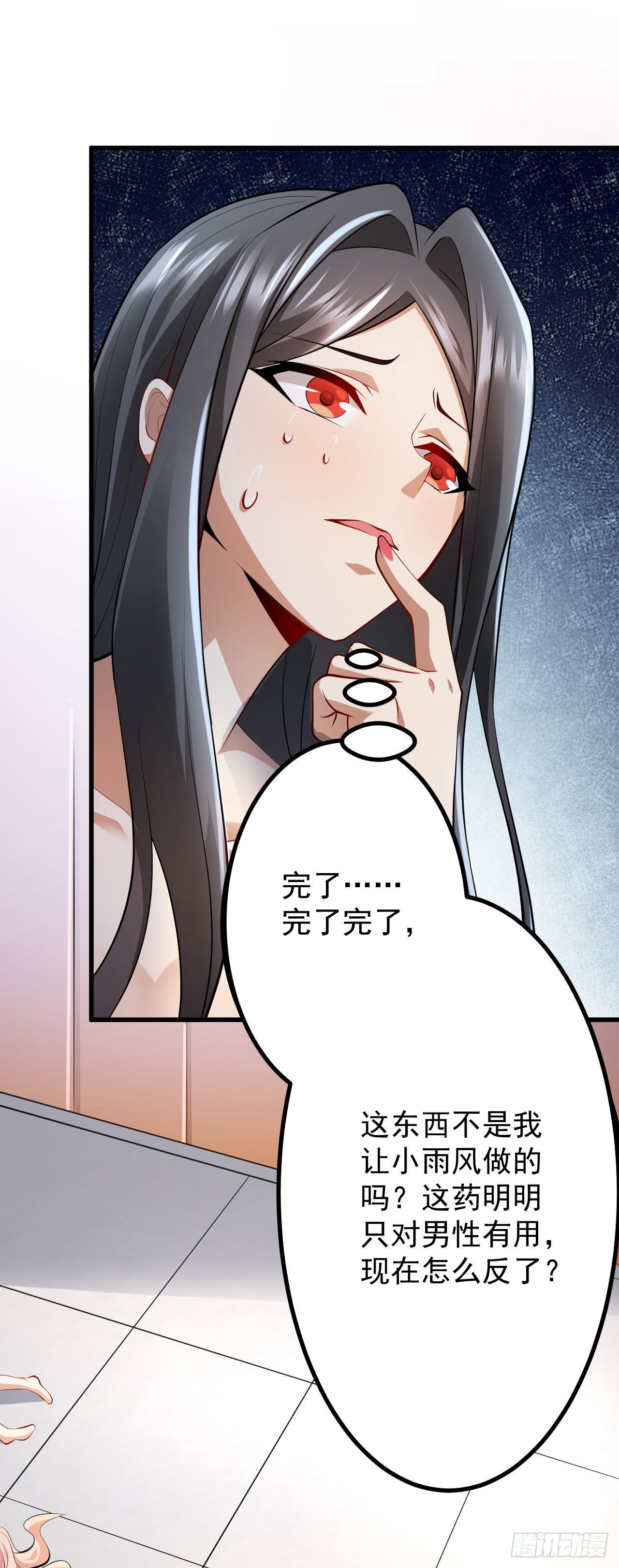 病娇徒弟们都想独占我第一季漫画,第二十一话 催眠记忆2图