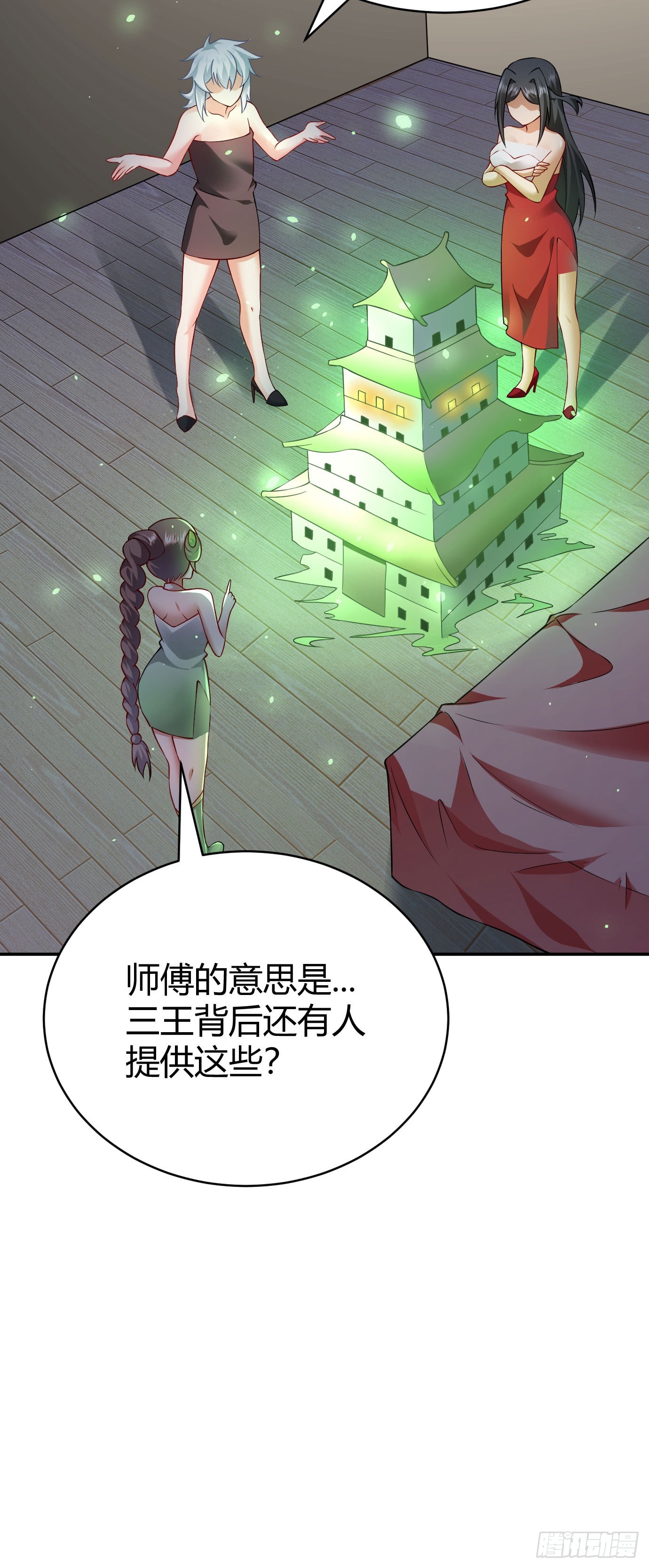 病娇徒弟们都想独占我第一季漫画,第二十二话 来啊~1图