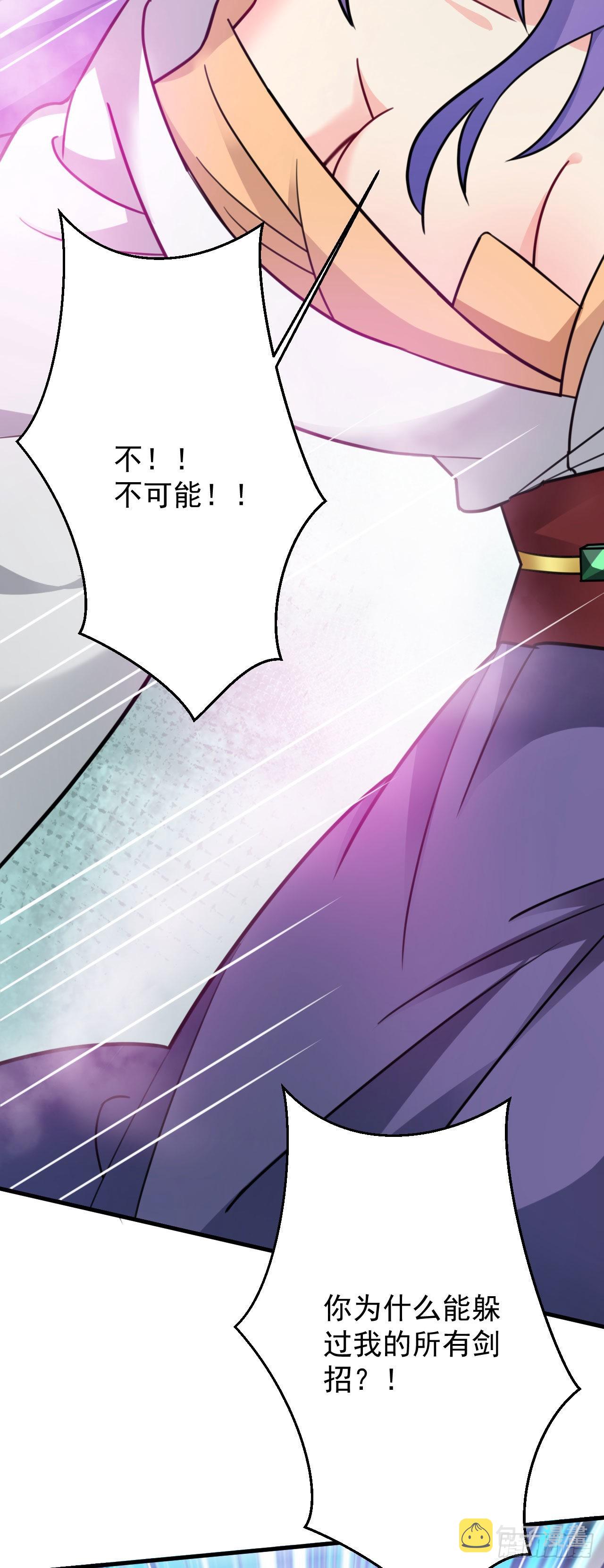 病娇徒弟们都想独占我漫画,第二十八话 涨修为新姿势（下）2图
