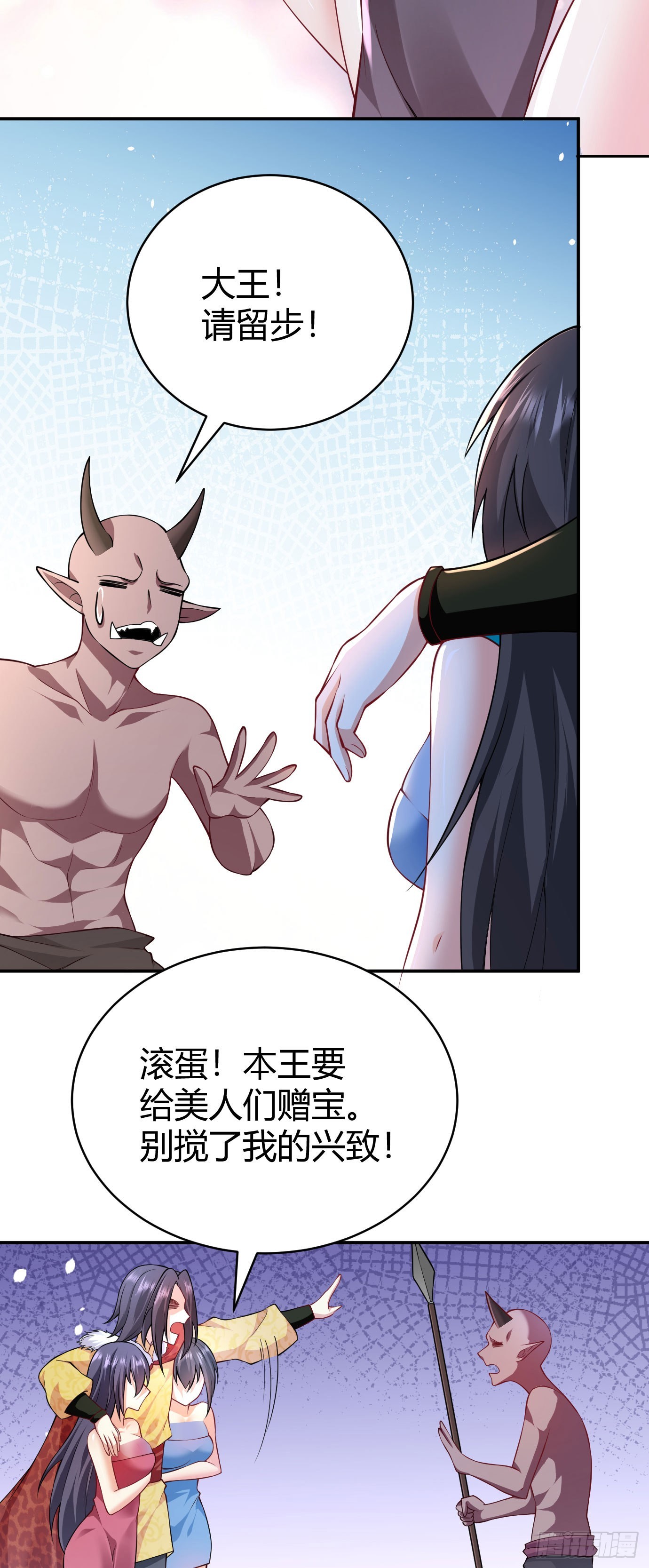 病娇徒弟们都想独占我第一季漫画,第二十二话 来啊~1图