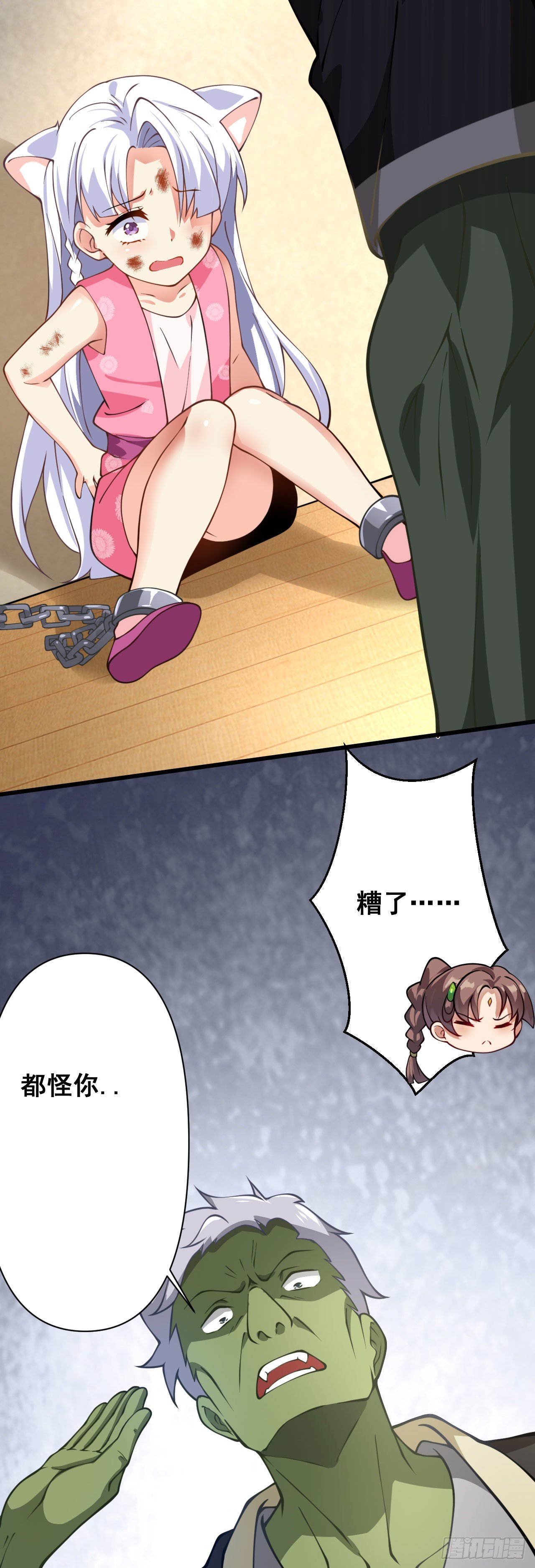 病娇徒弟们都想独占我漫画,第十六话 色诱2图