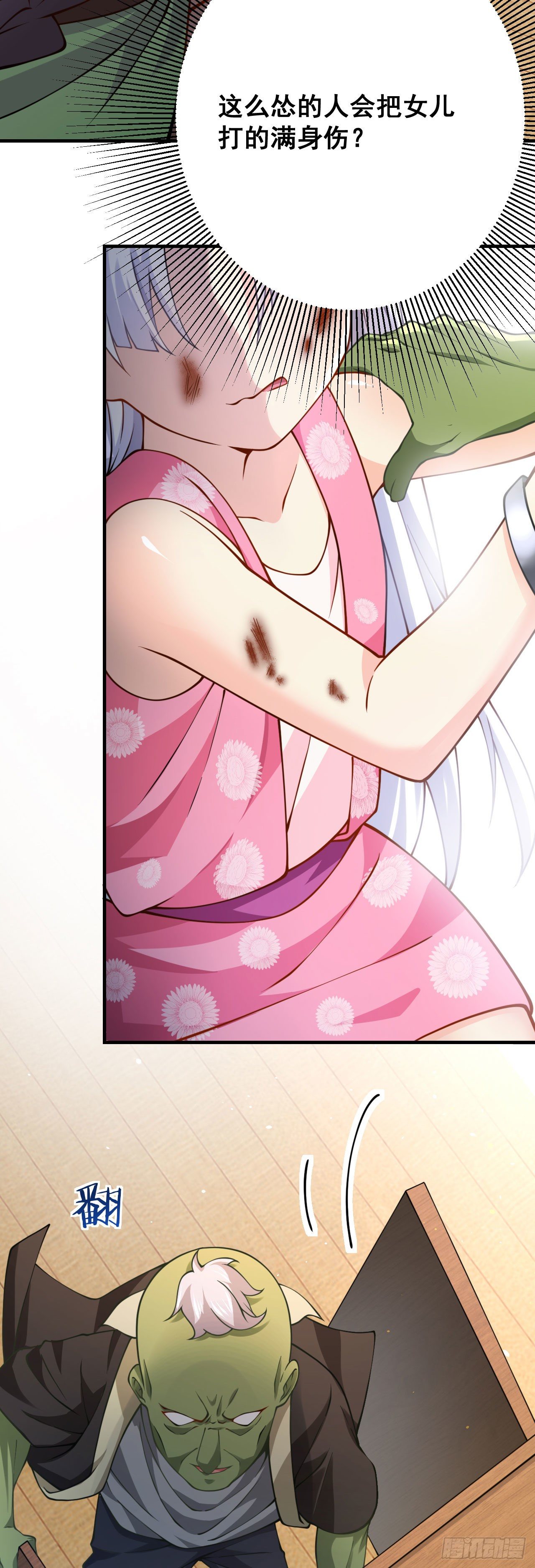 病娇徒弟们都想独占我漫画,第十六话 色诱1图