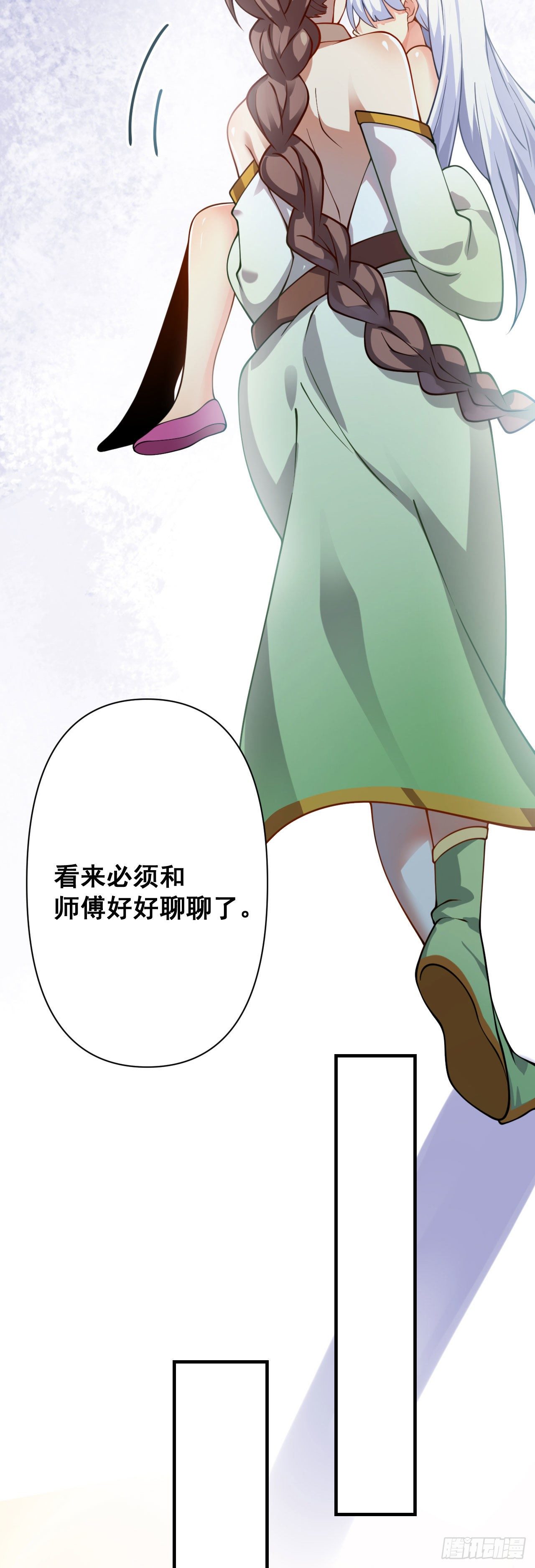 病娇徒弟们都想独占我漫画,第十六话 色诱2图