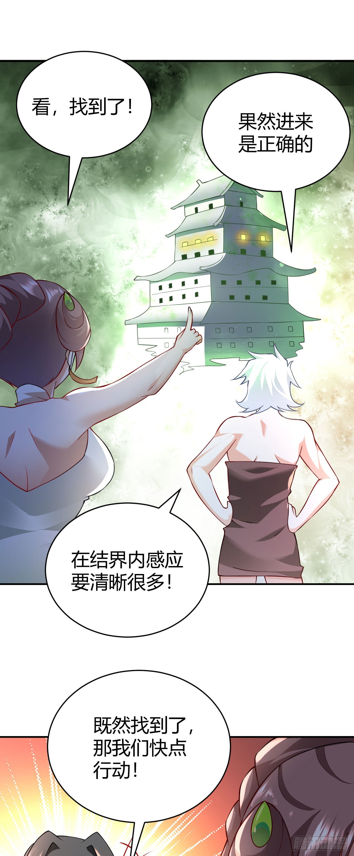 病娇徒弟们都想独占我第一季漫画,第二十二话 来啊~2图