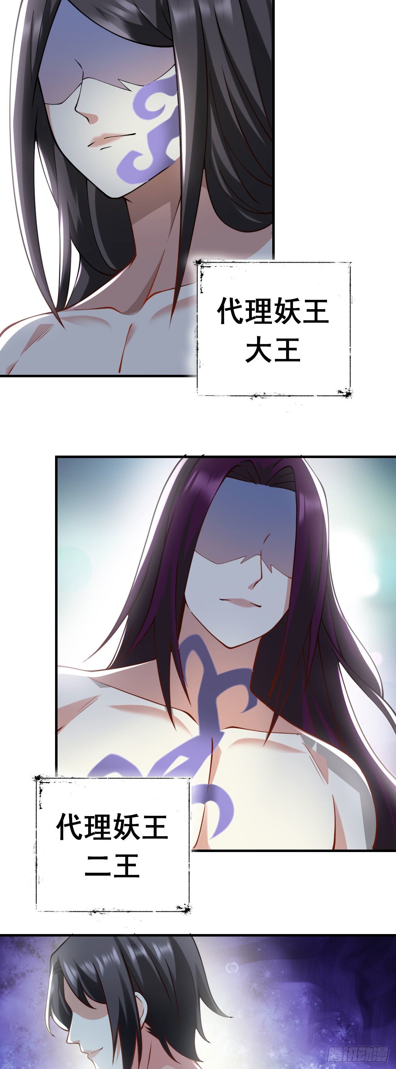 病娇徒弟们都想独占我漫画,第十六话 色诱1图