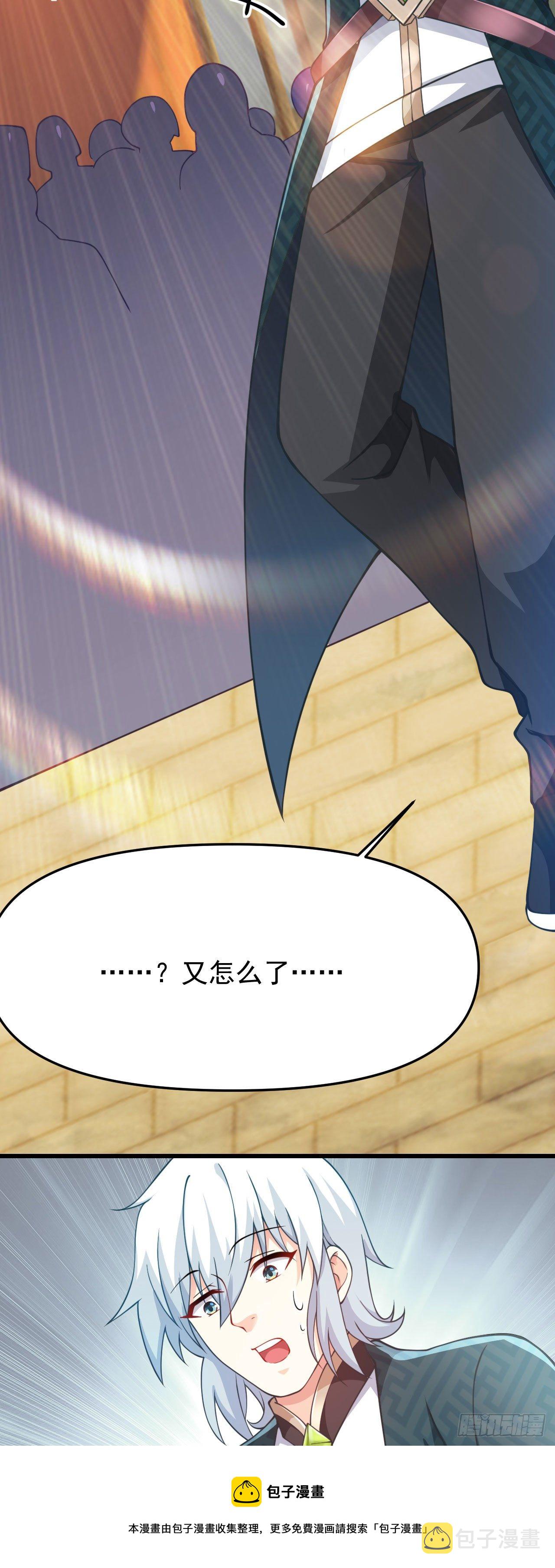 病娇徒弟们都想独占我第一季漫画,第十五话 捡到一只小萝莉1图