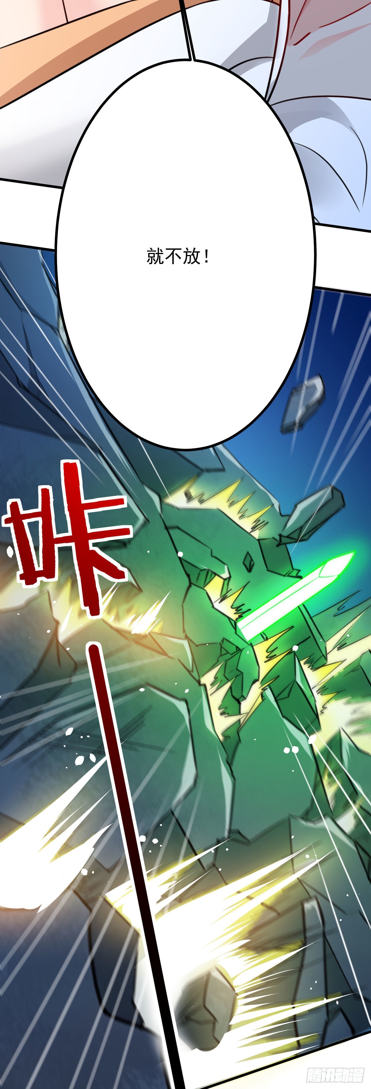 病娇徒弟们都想独占我第一季漫画,第二十六话 涨修为新姿势（上）1图