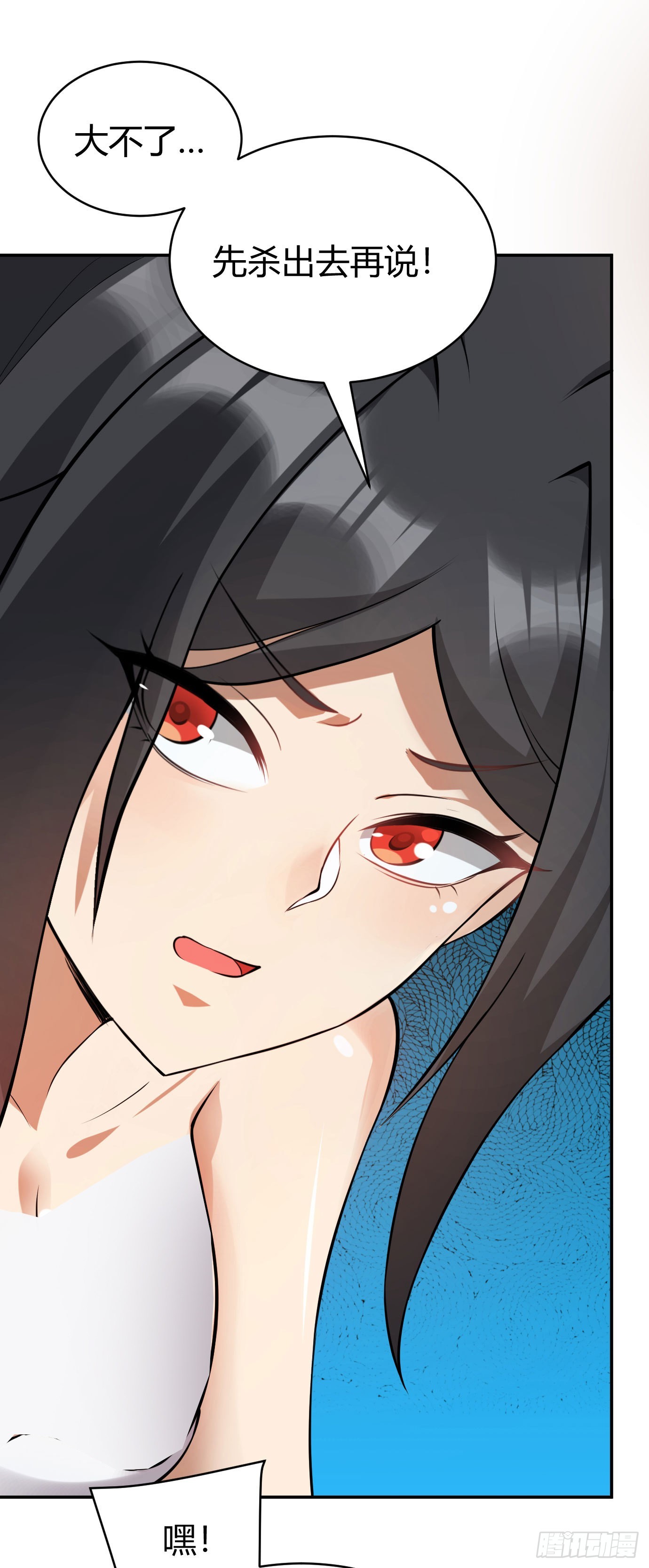 病娇徒弟们都想独占我第一季漫画,第二十二话 来啊~2图