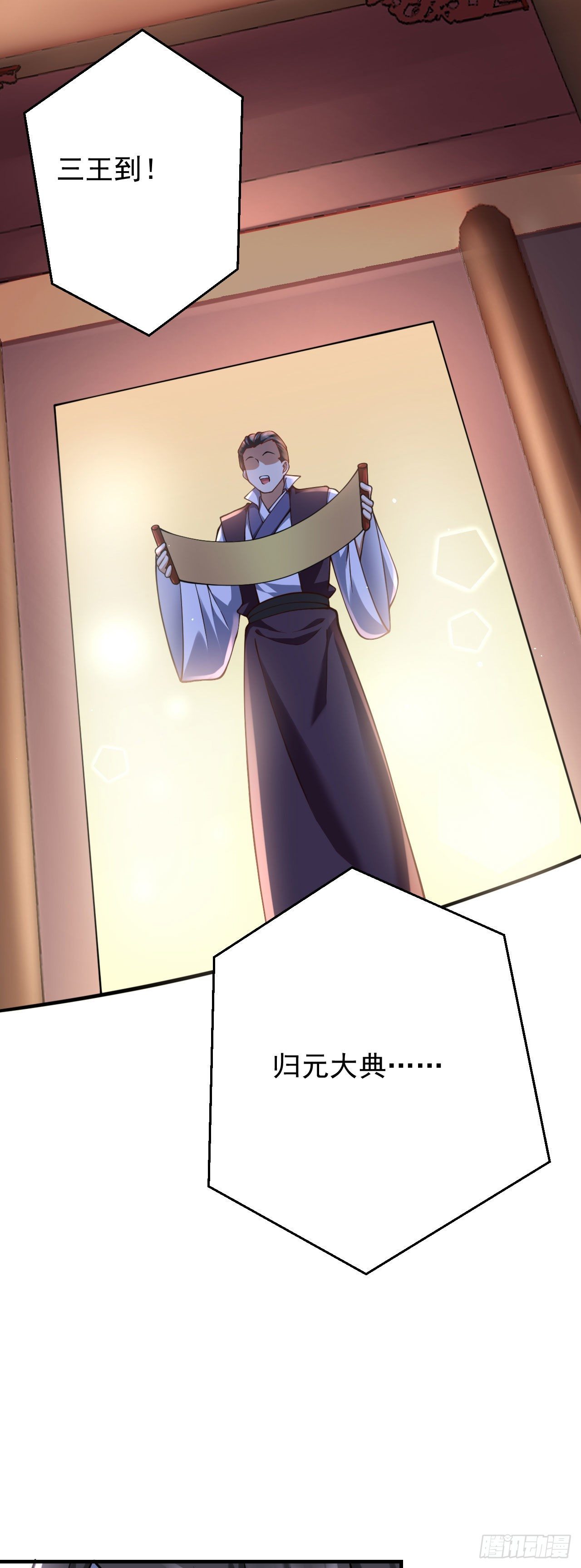 病娇徒弟们都想独占我漫画,第十六话 色诱2图