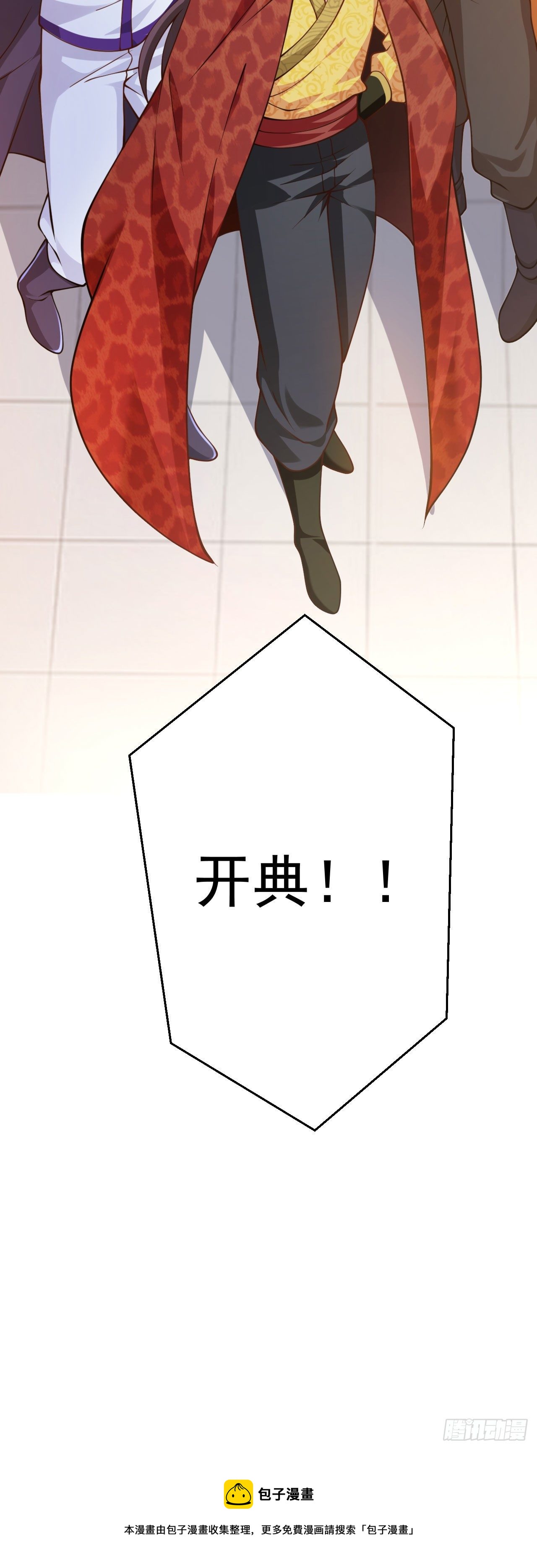 病娇徒弟们都想独占我漫画,第十六话 色诱1图