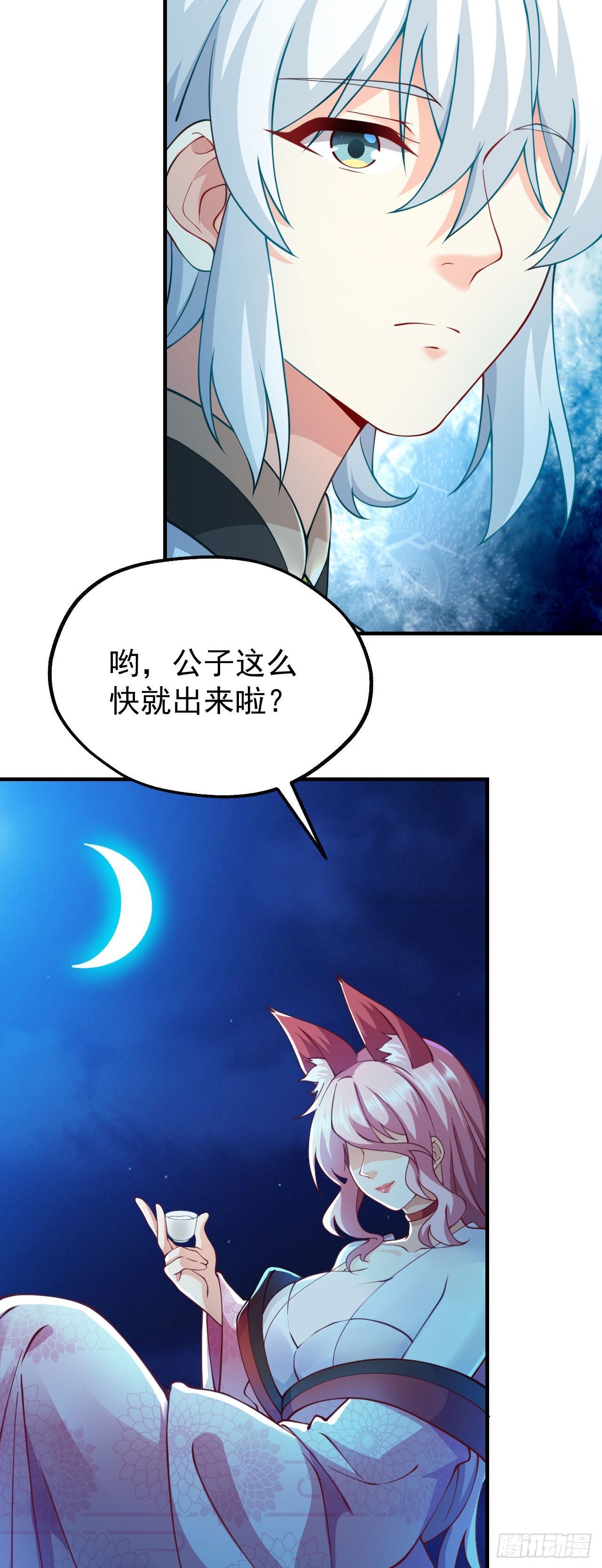 病娇徒弟们都想独占我第一季漫画,第十四话 偷龙转凤1图
