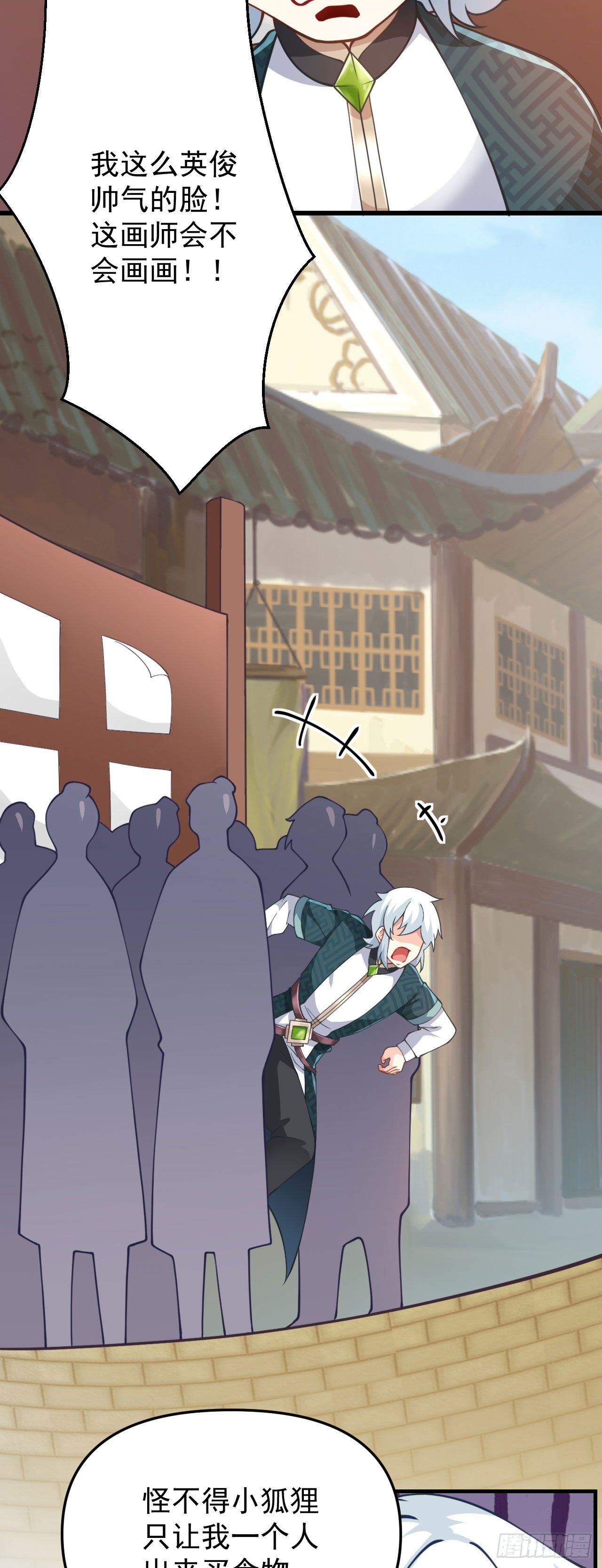 病娇徒弟们都想独占我第一季漫画,第十五话 捡到一只小萝莉1图