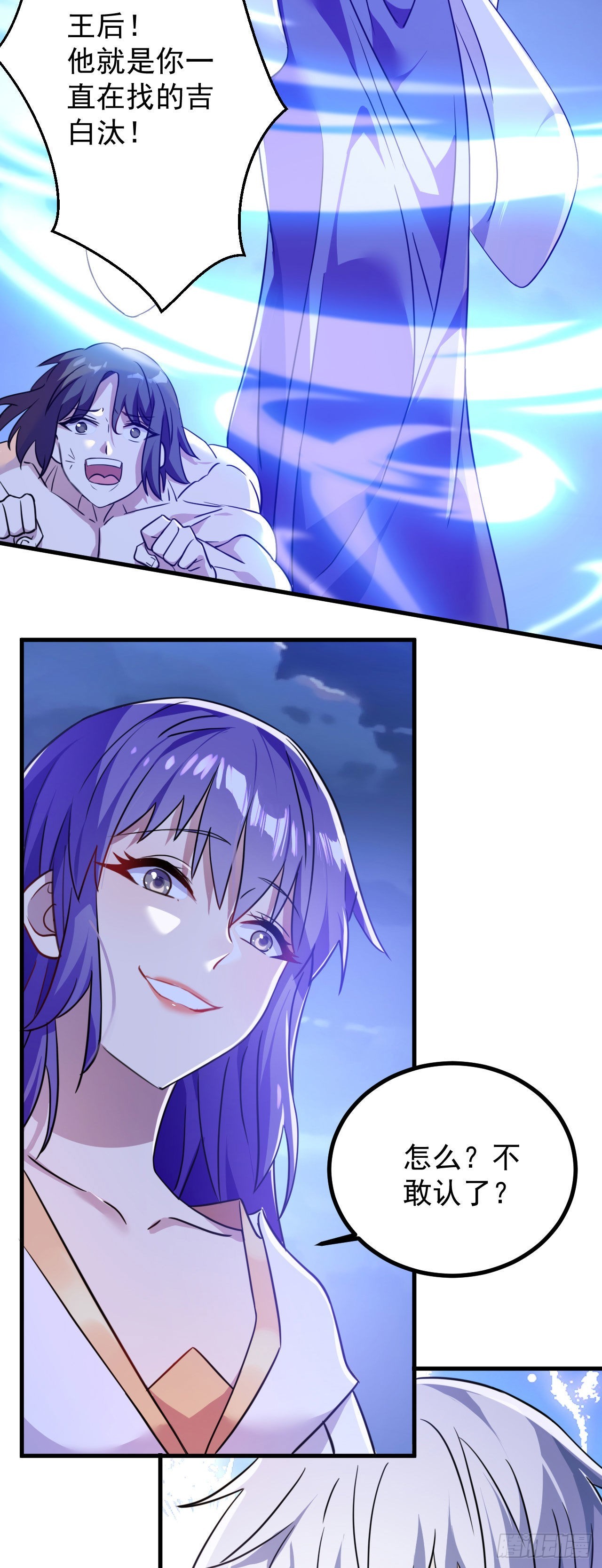 病娇徒弟们都想独占我第一季漫画,第二十五话 得到你！2图
