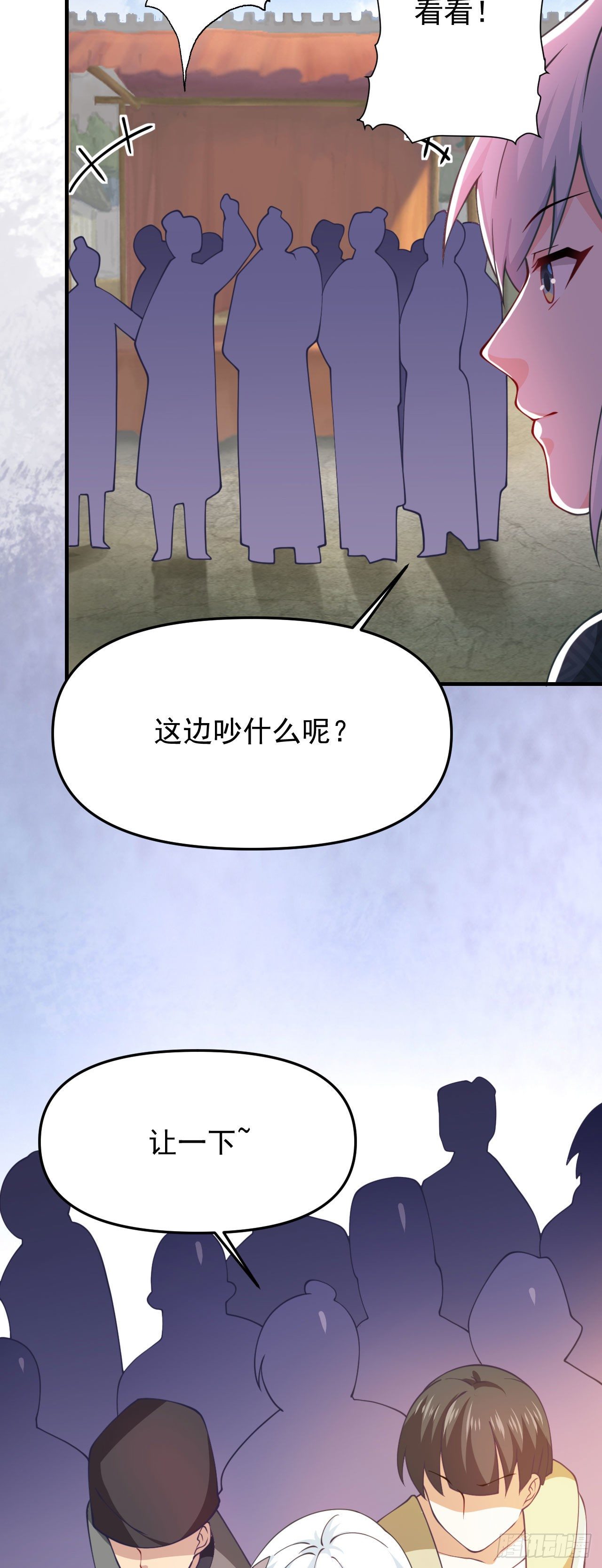 病娇徒弟们都想独占我第一季漫画,第十五话 捡到一只小萝莉2图