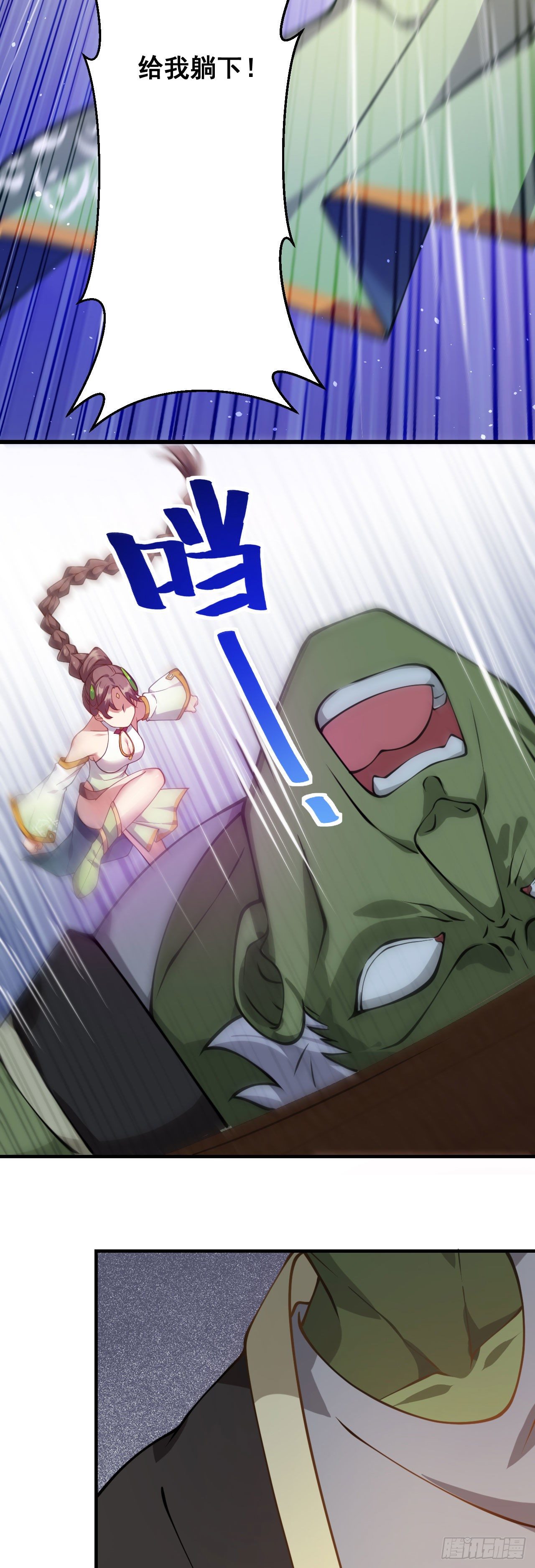 病娇徒弟们都想独占我漫画,第十六话 色诱1图