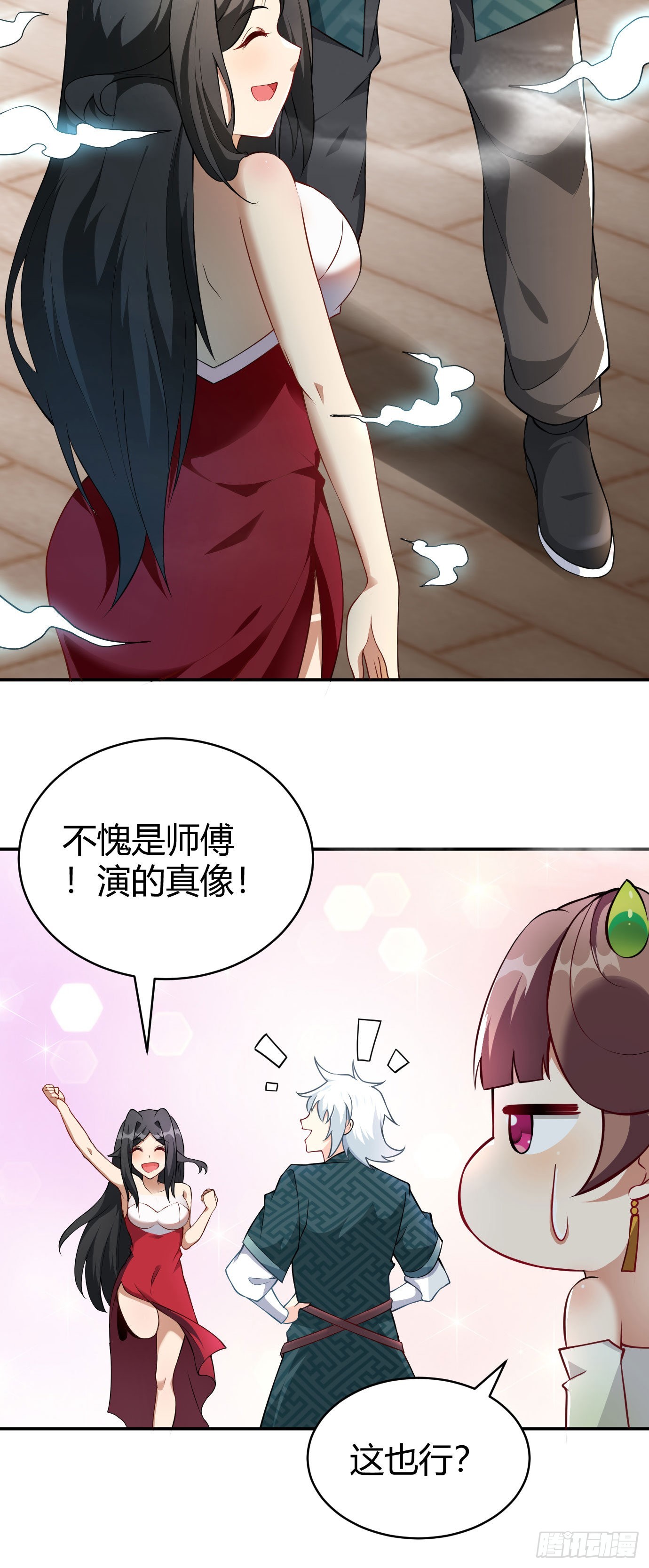 病娇徒弟们都想独占我第一季漫画,第二十二话 来啊~1图