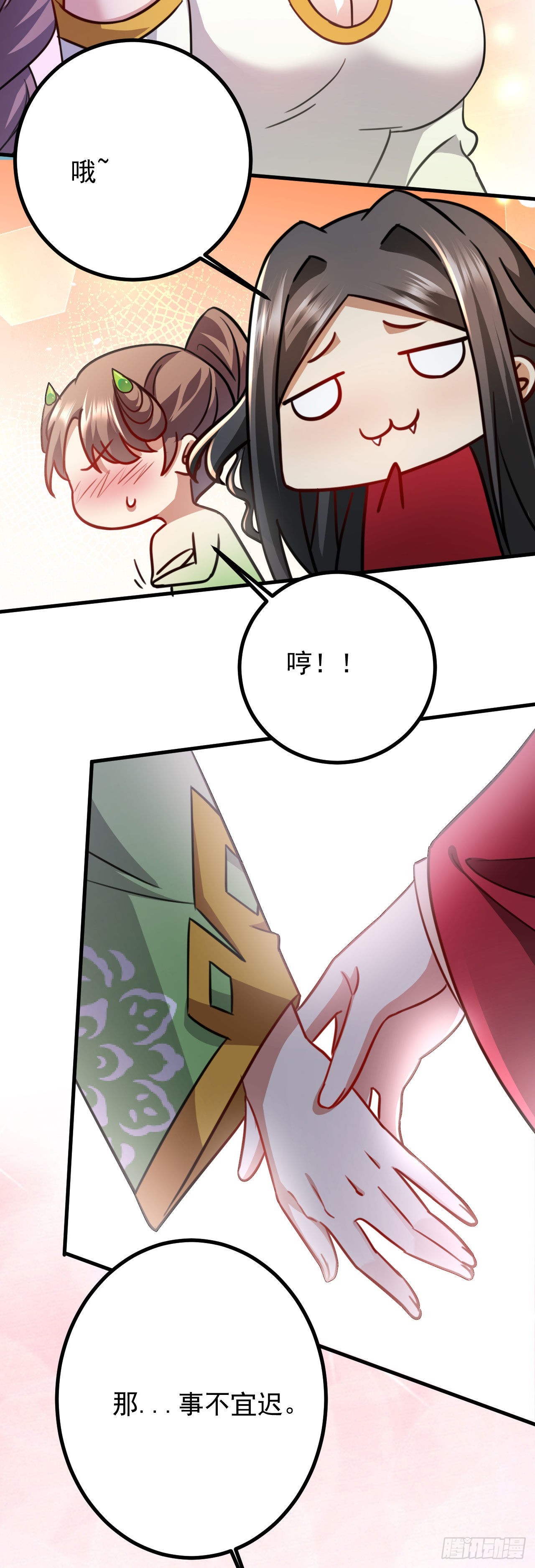 病娇徒弟们都想独占我第一季漫画,第二十七话 涨修为新姿势（中）1图