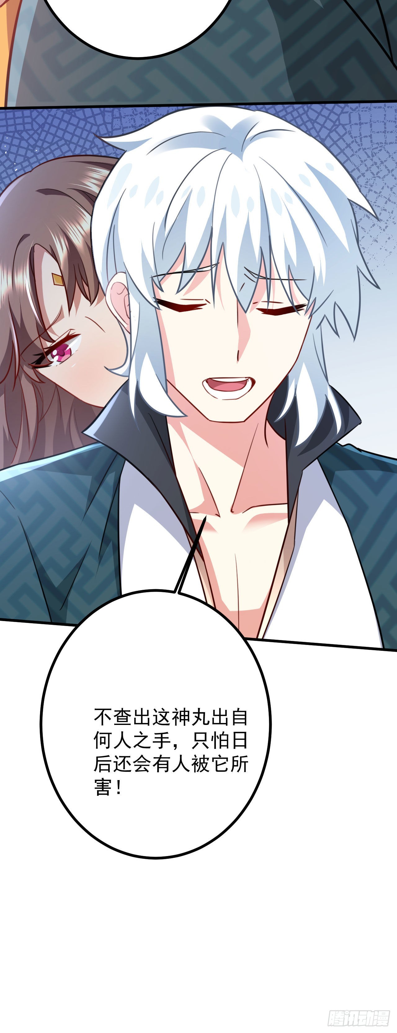 病娇徒弟们都想独占我第一季漫画,第二十九话 出发2图