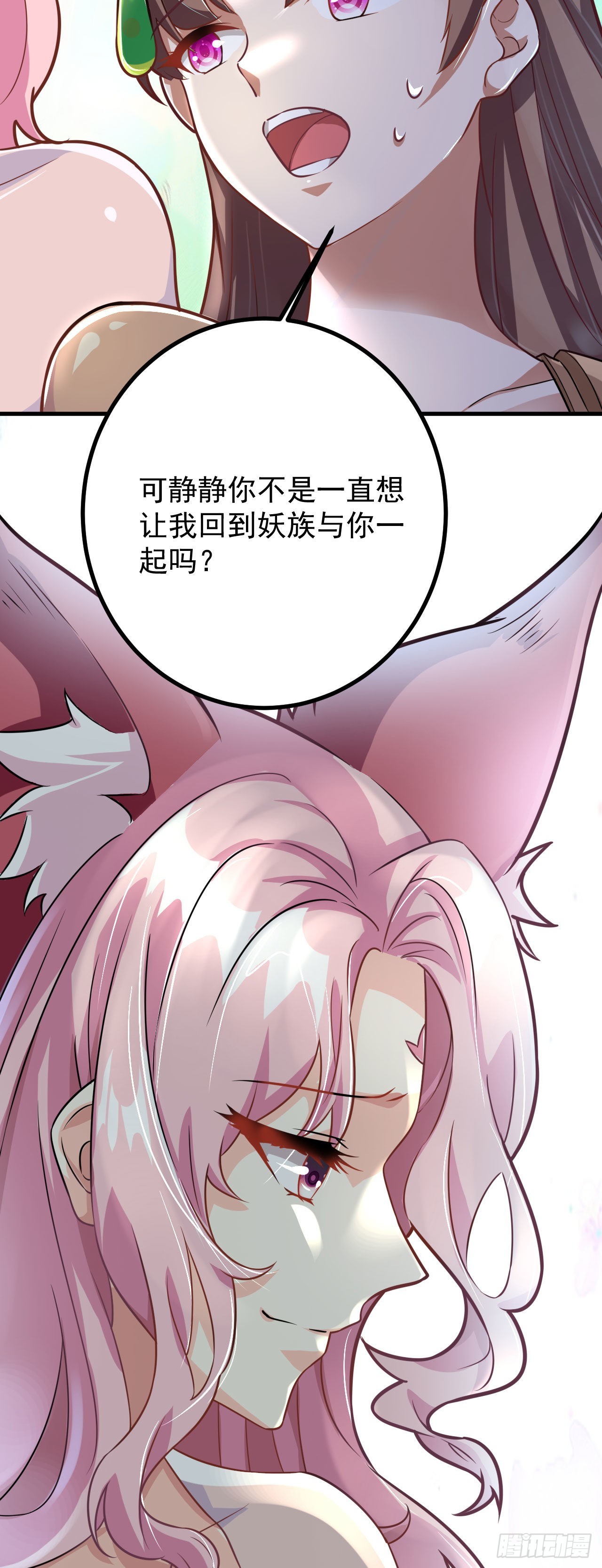病娇徒弟们都想独占我第一季漫画,第二十九话 出发2图