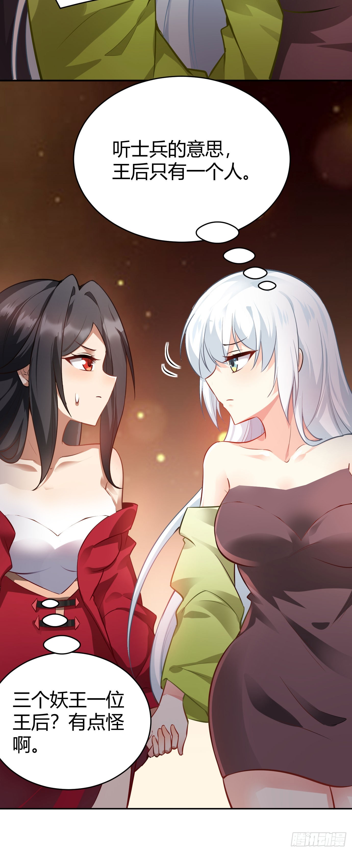 病娇徒弟们都想独占我第一季漫画,第二十话 下药中招1图