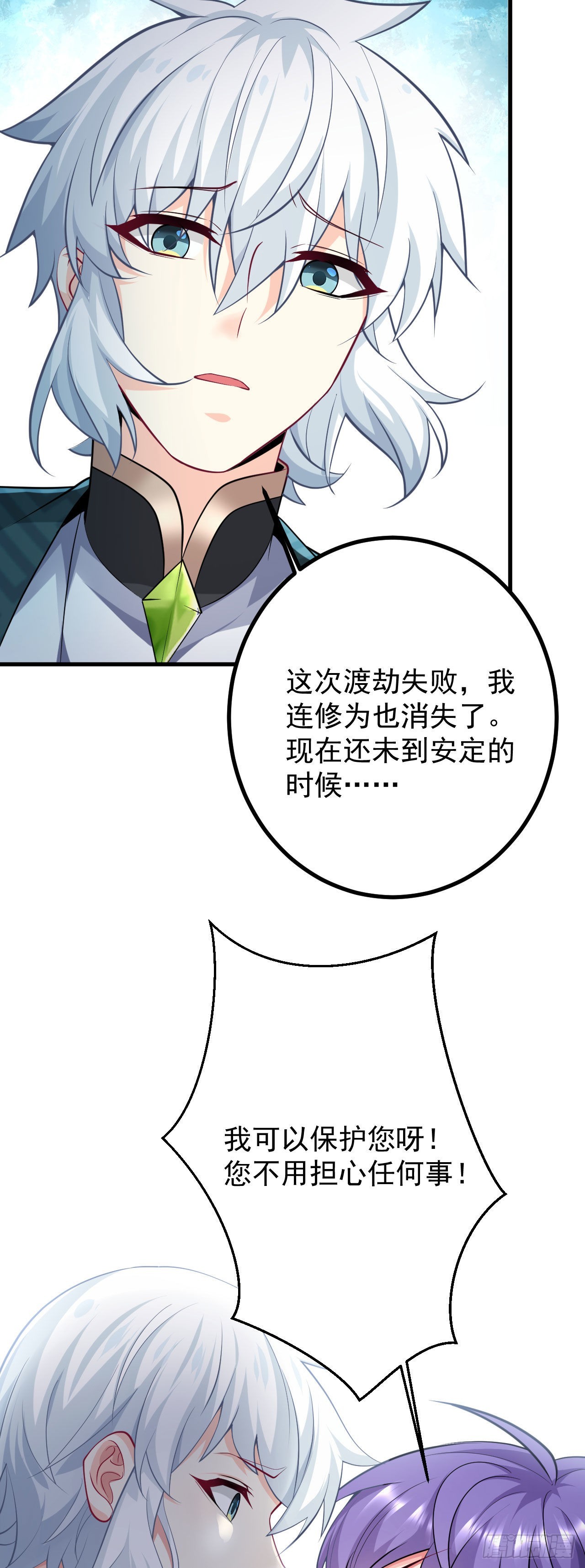 病娇徒弟们都想独占我漫画,第二十八话 涨修为新姿势（下）1图