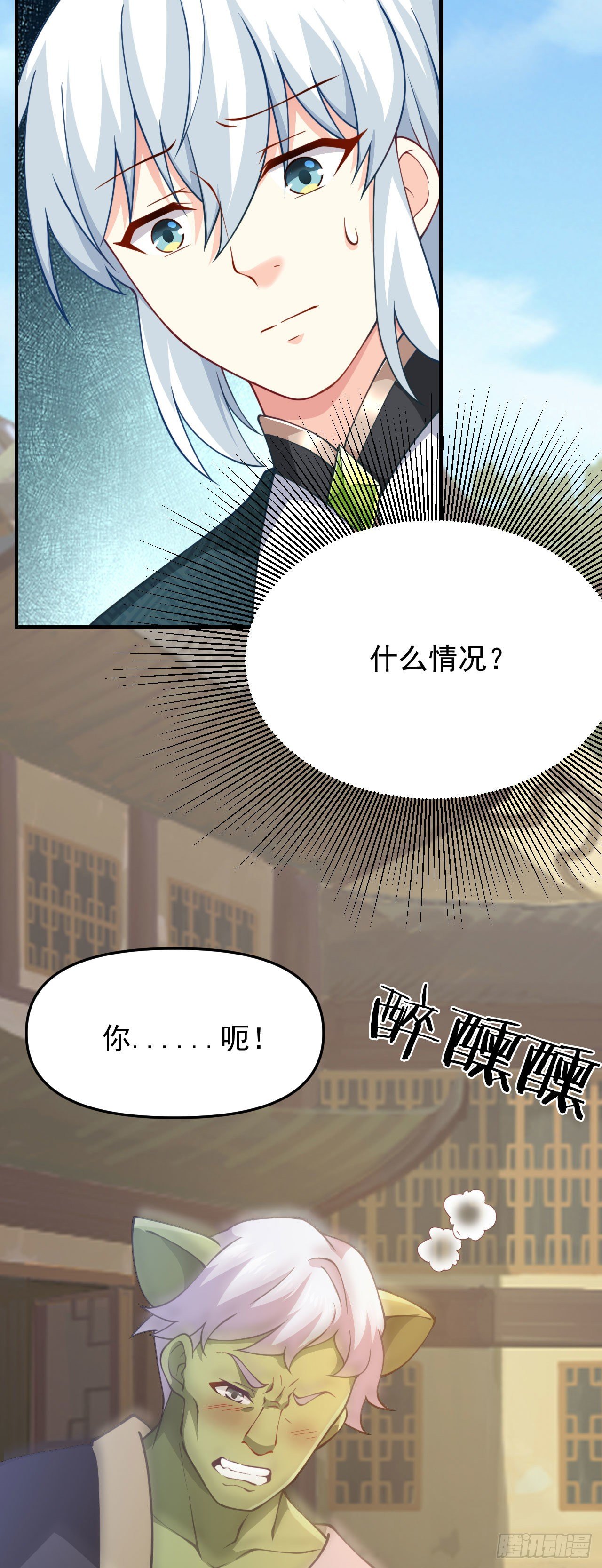 病娇徒弟们都想独占我第一季漫画,第十五话 捡到一只小萝莉1图