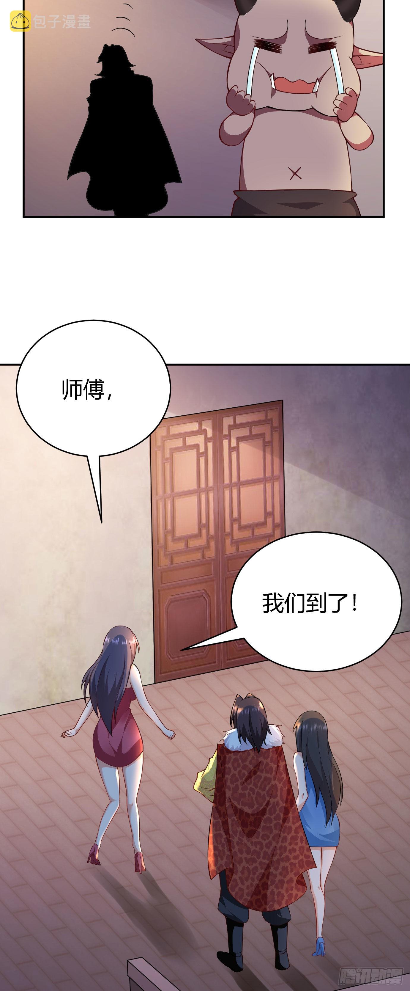 病娇徒弟们都想独占我第一季漫画,第二十二话 来啊~1图