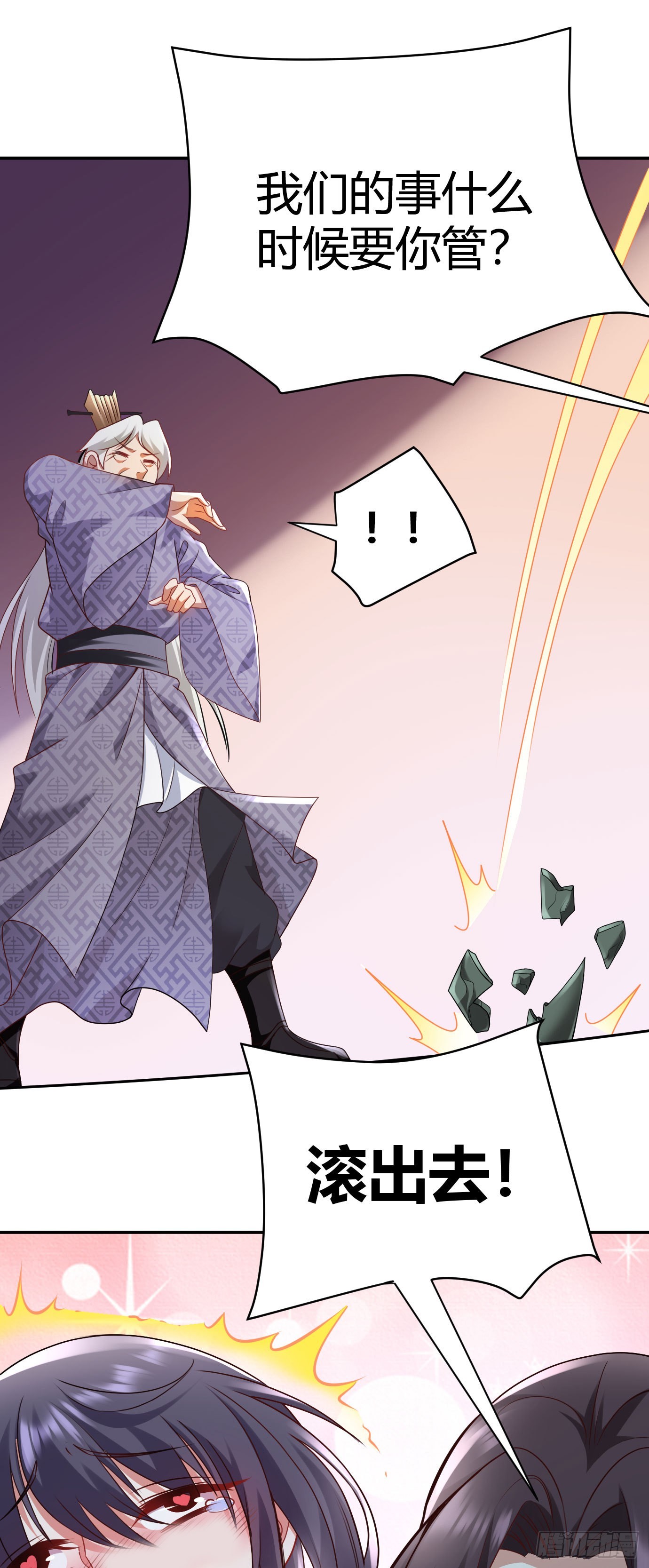 病娇徒弟们都想独占我第一季漫画,第十七话 选美2图