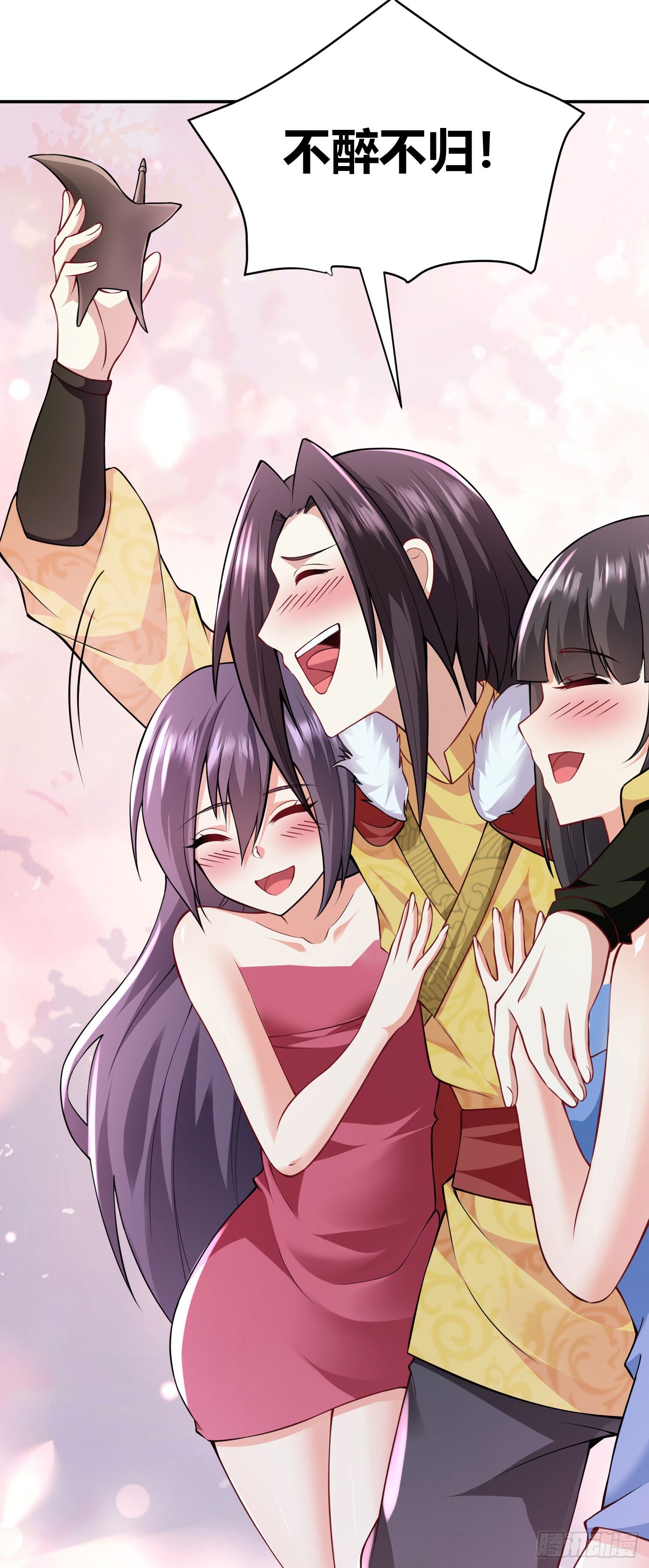 病娇徒弟们都想独占我第一季漫画,第二十二话 来啊~2图