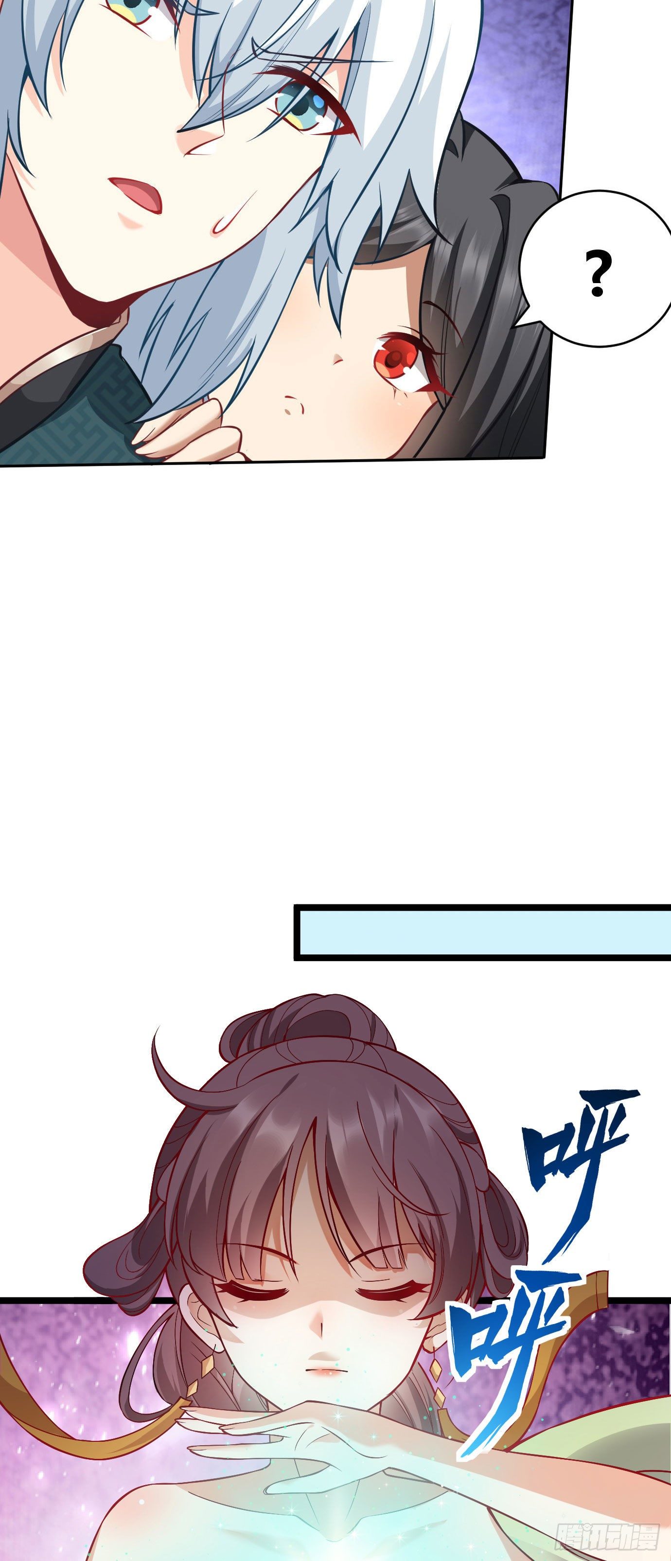 病娇徒弟们都想独占我第一季漫画,第十三话 特殊癖好2图