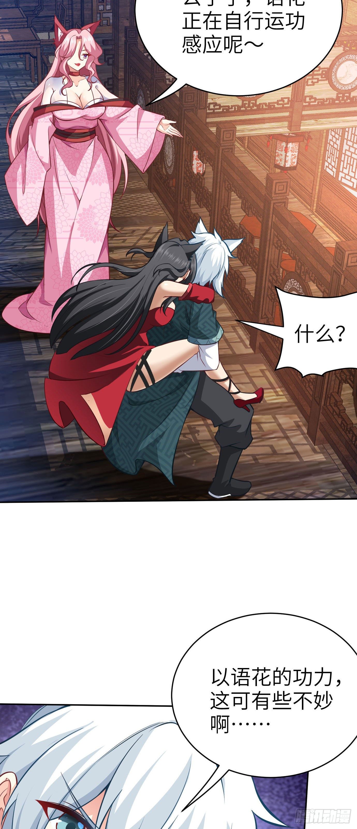 病娇徒弟们都想独占我第一季漫画,第十三话 特殊癖好1图
