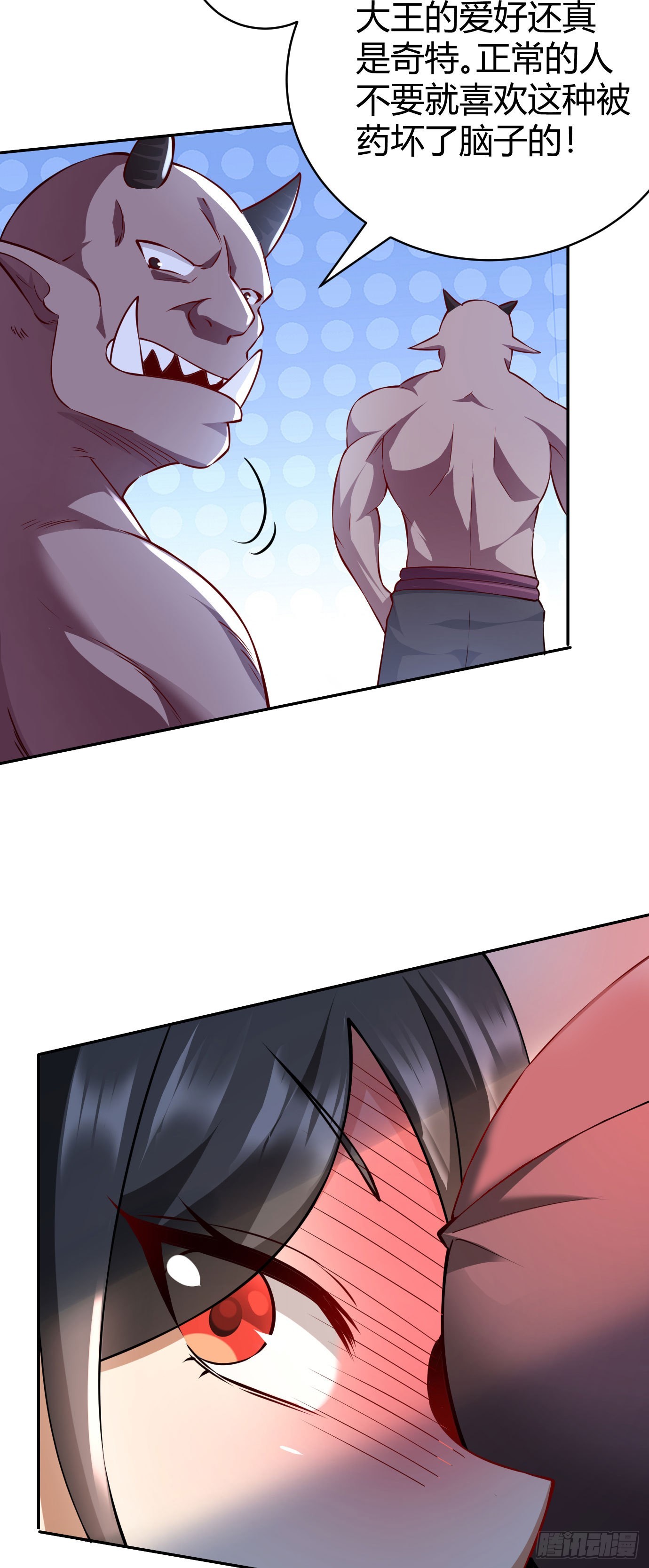 病娇徒弟们都想独占我第一季漫画,第二十二话 来啊~1图