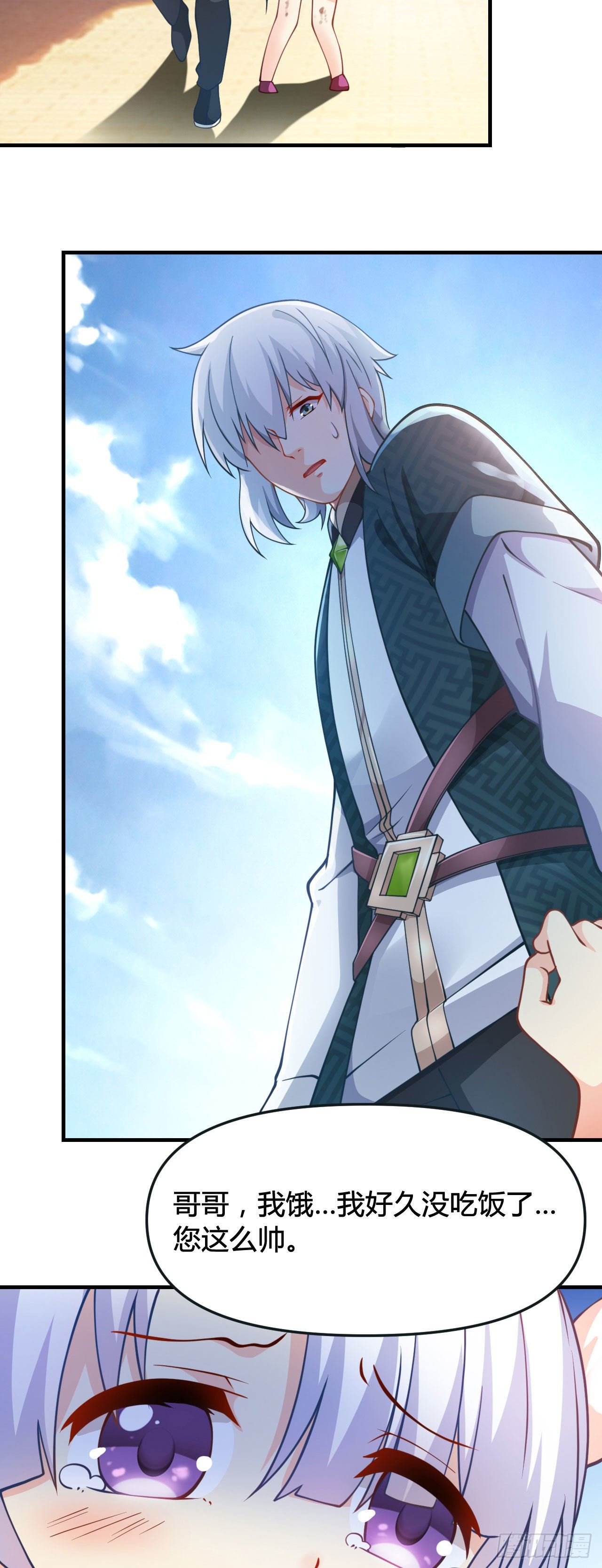 病娇徒弟们都想独占我第一季漫画,第十五话 捡到一只小萝莉1图